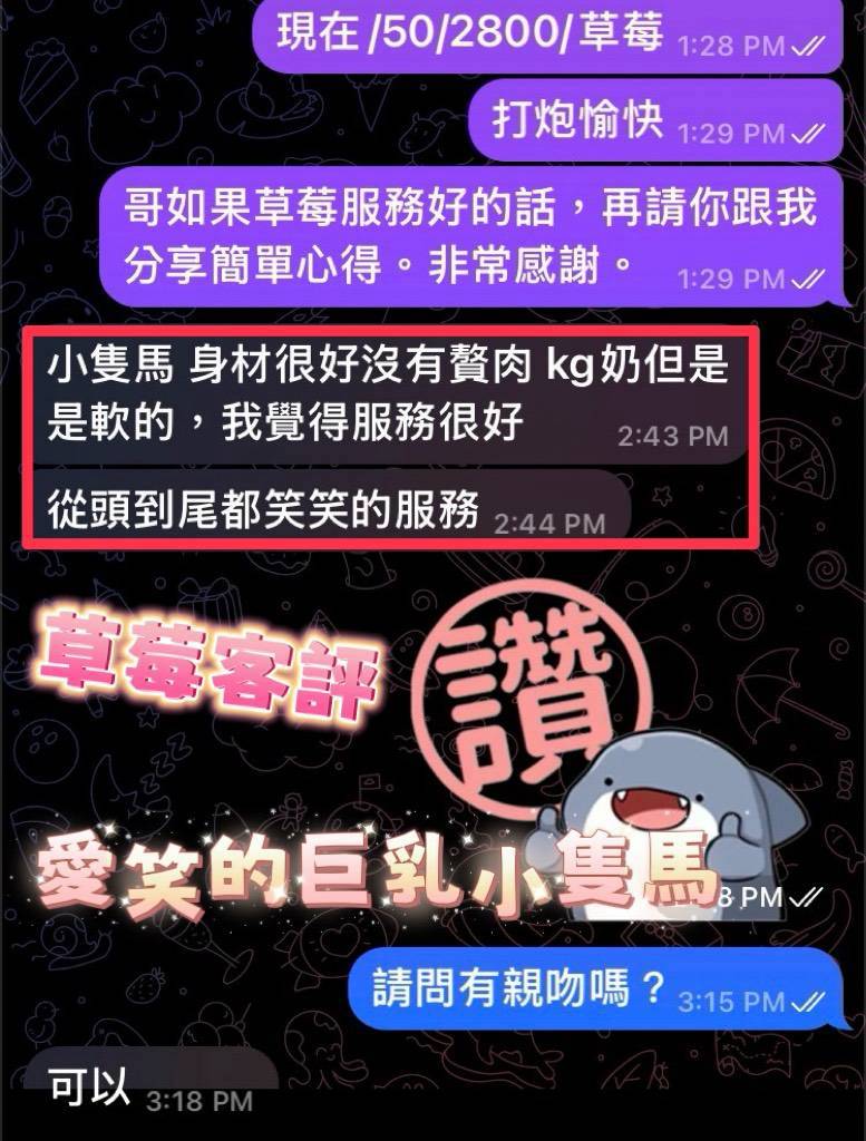 【員林】草莓🇲🇾馬來$1800.可攝影（索）