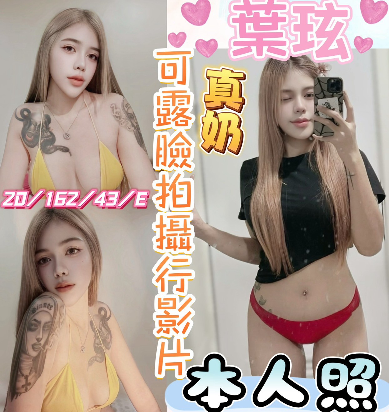 限熟客【彰化】葉玹🇲🇾馬來$1800.可攝影（魚金）