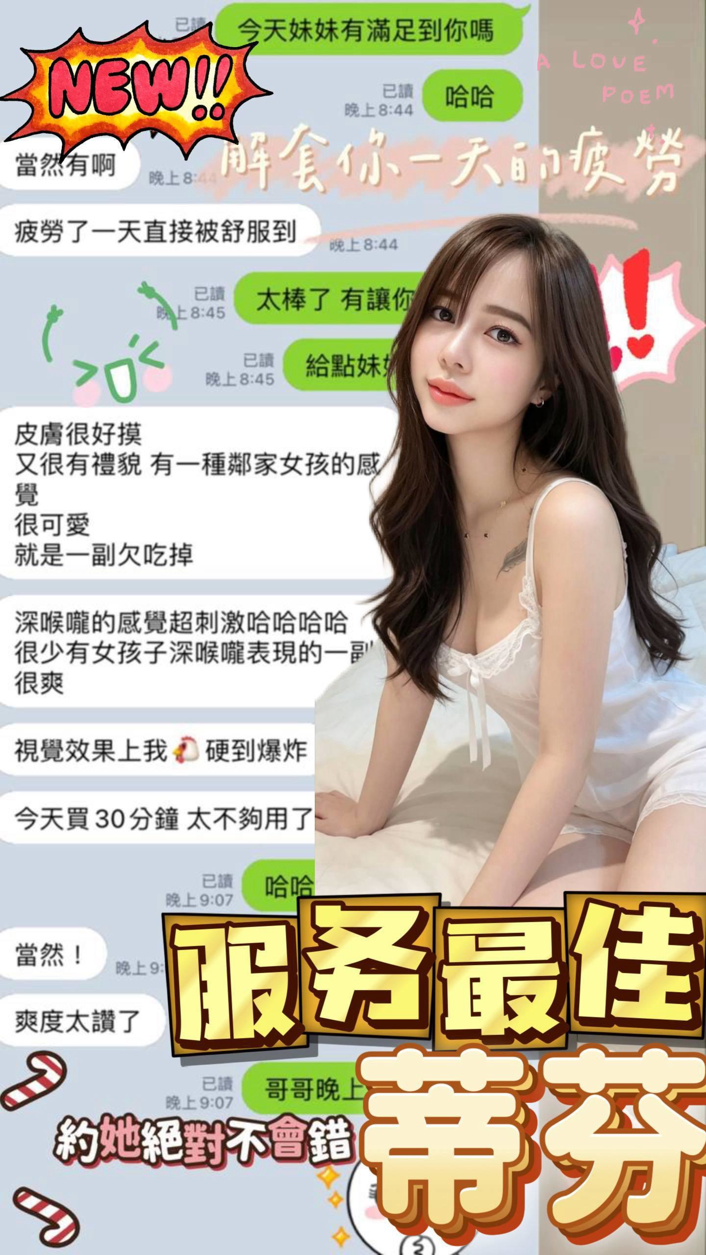 【埔里】蒂芬🇲🇾馬來$2100（菇）