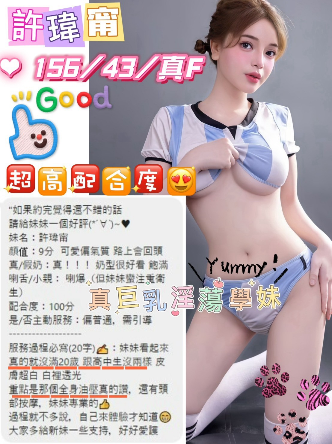 限熟客【北區】許瑋甯🇻🇳越南$3000（帝清）