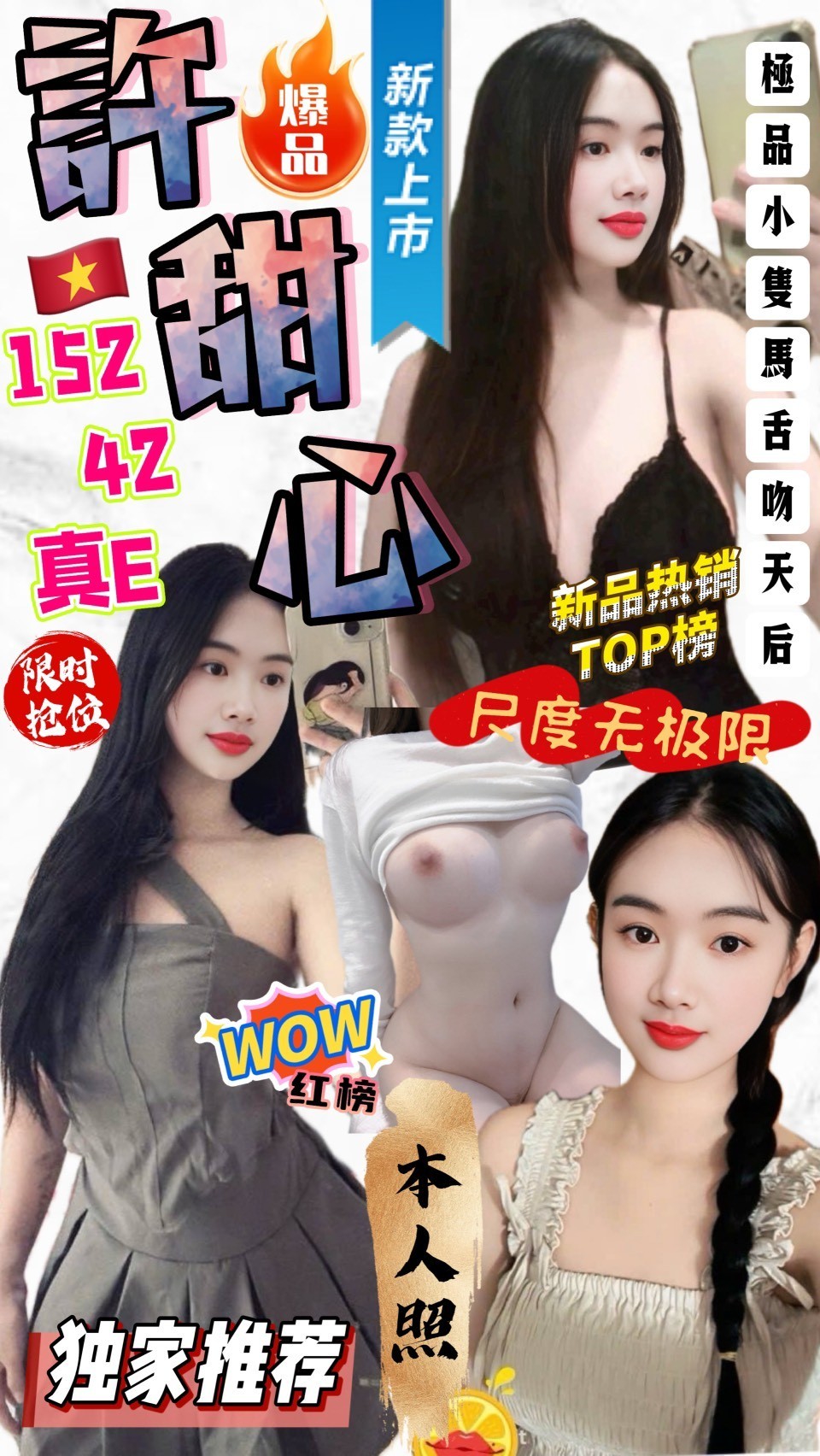限熟客【沙鹿】許甜心🇻🇳越南$3200.可無套內射.後門.攝影（推）
