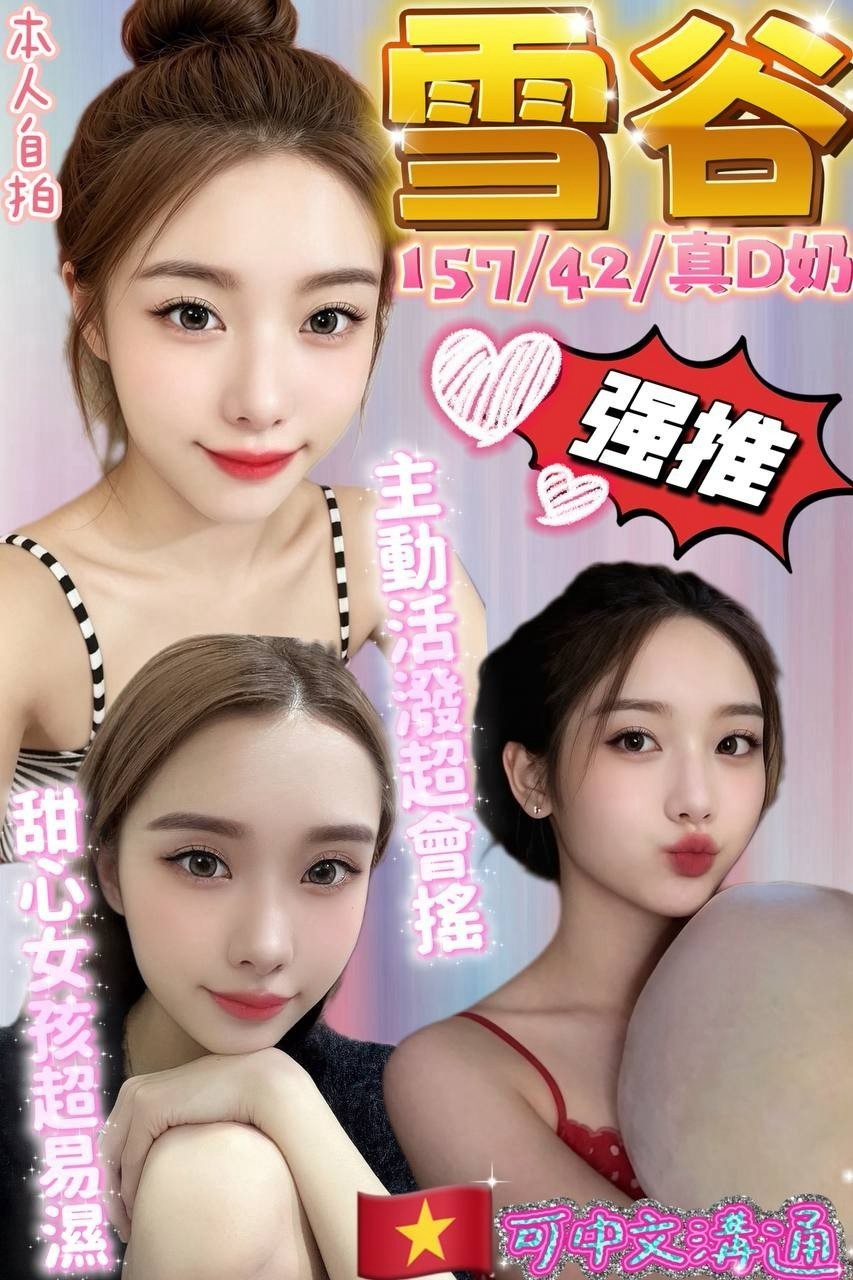 【員林】雪谷🇻🇳越南$3000.可攝影（淦）