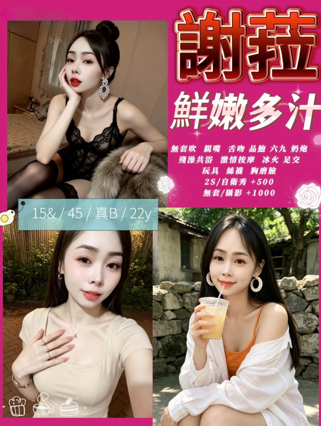 限熟客【南投】謝菈🇹🇭泰國$2000.可無套.攝影（佛）