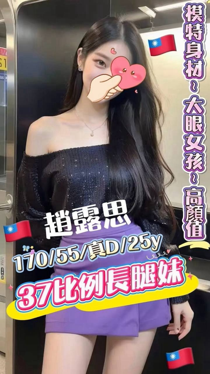 限熟客【鹿港】趙露思🇻🇳越南$3200.可攝影（推）
