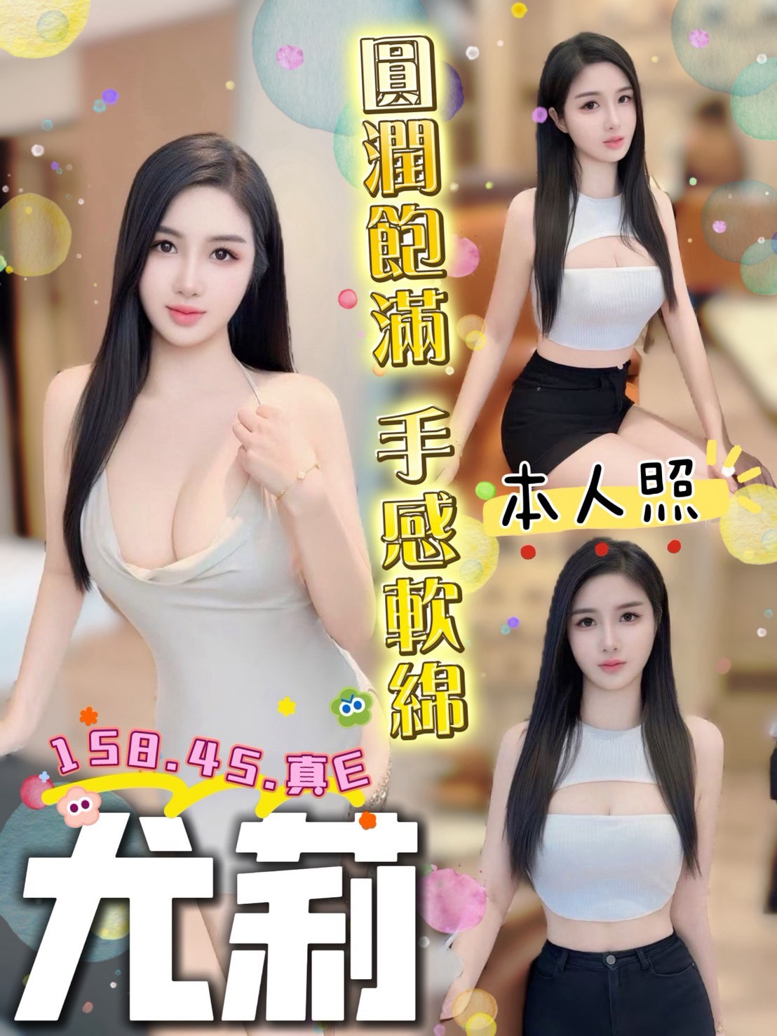 限熟客【北區】尤莉🇻🇳越南$3000（院）