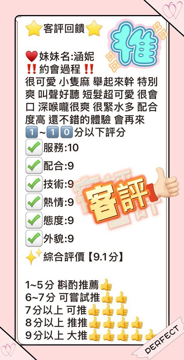 限熟客【北區】涵妮🇲🇾馬來$2000.可無套內射（宇）