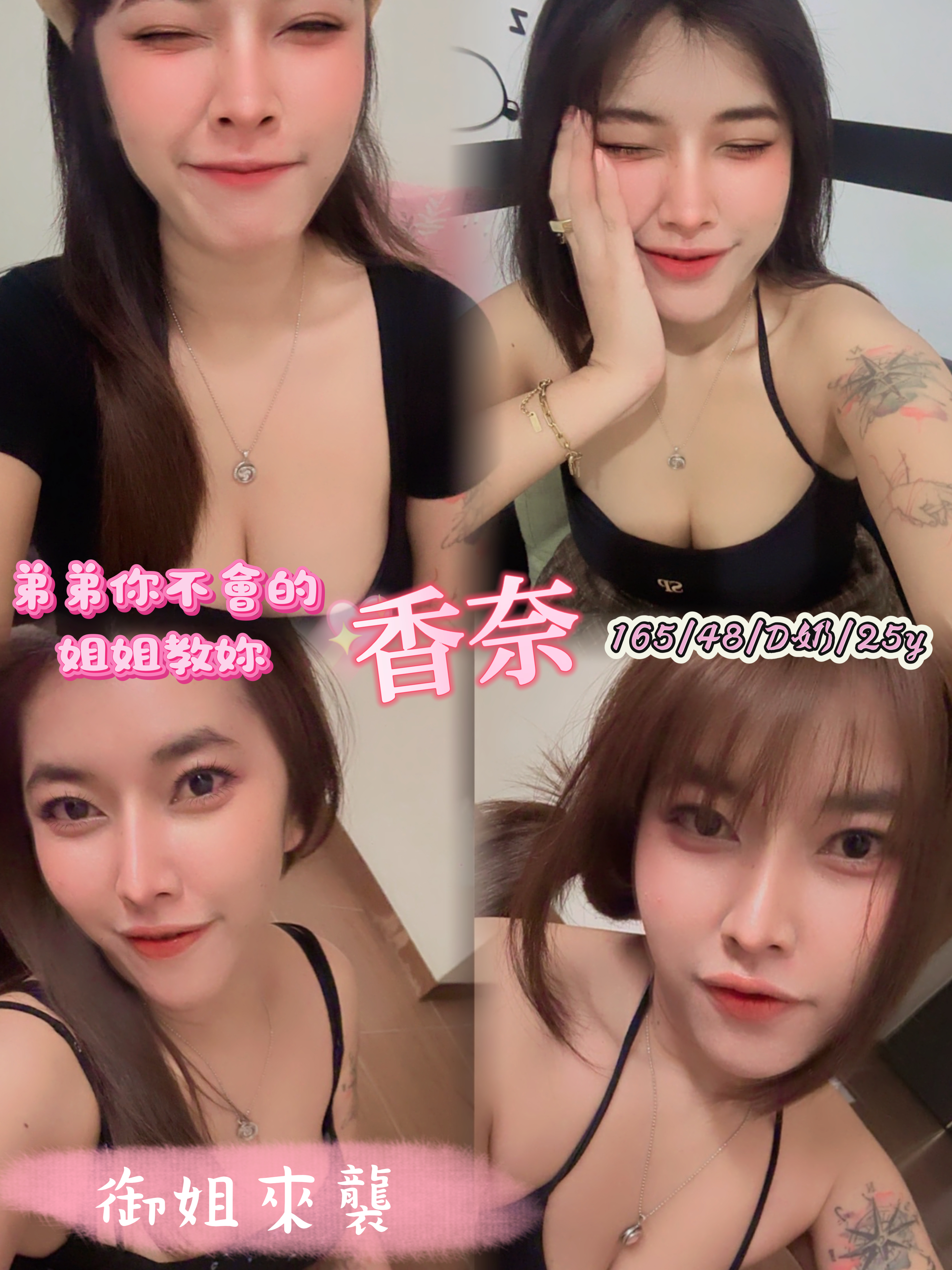 限熟客【梧棲】香奈🇹🇭泰國$2000（抖）