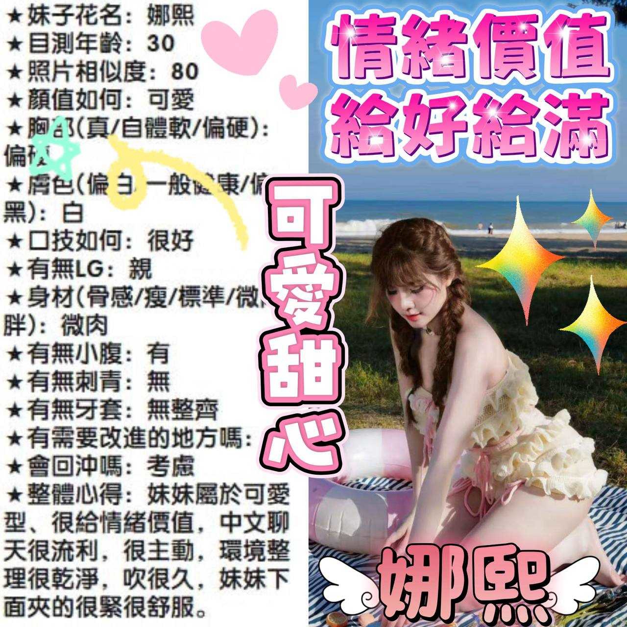 限熟客【嘉義】娜熙🇻🇳越南$3100(彩):圖片 3