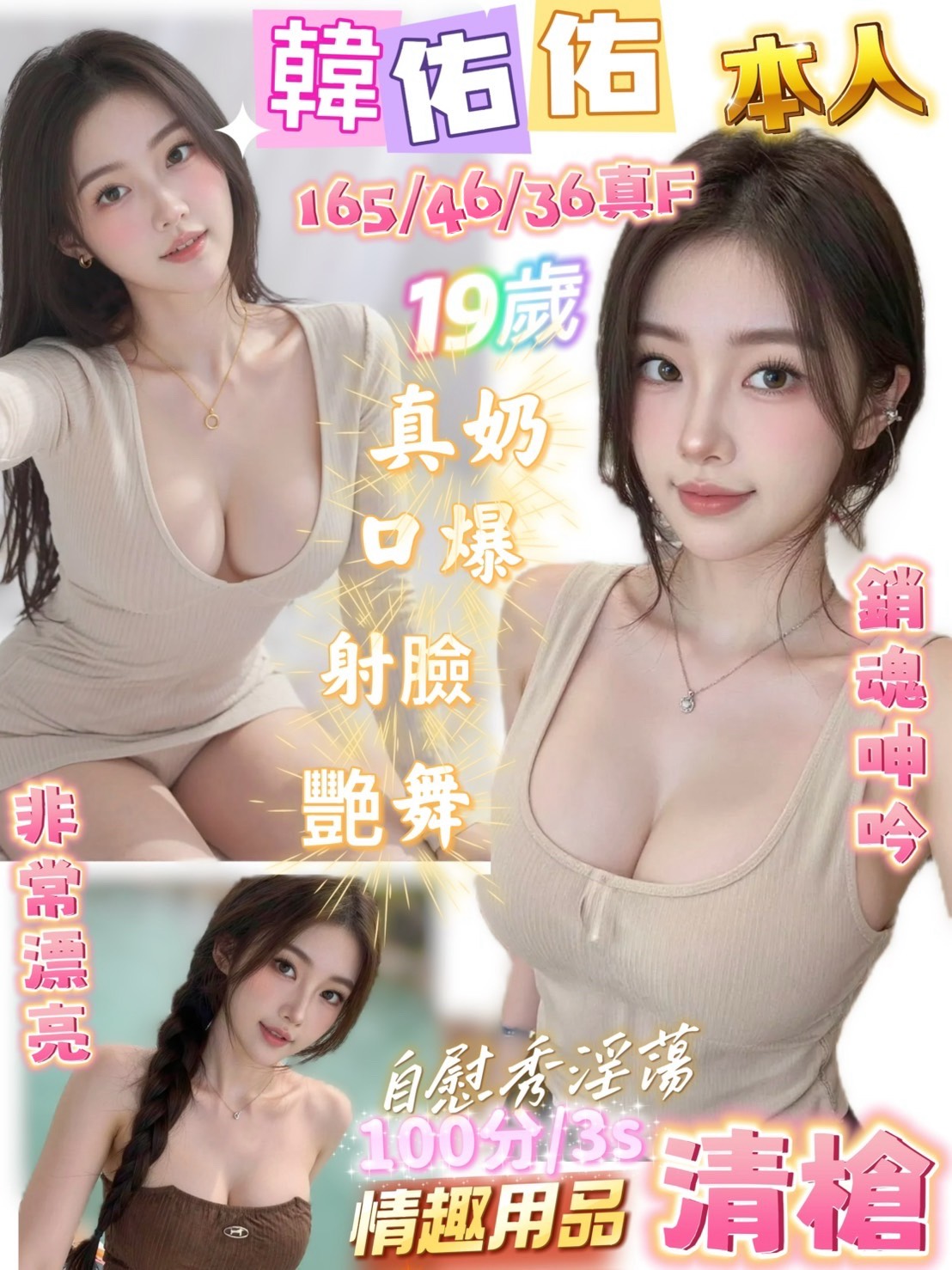 限熟客【北區】韓佑佑🇻🇳越南$3000（羊）