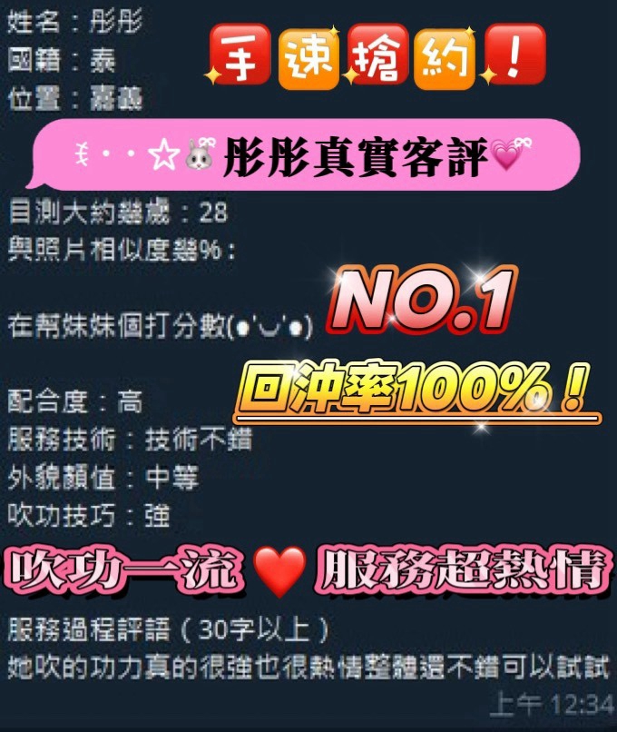 限熟客【新營】彤彤🇲🇾馬來$2500 .無套（水）