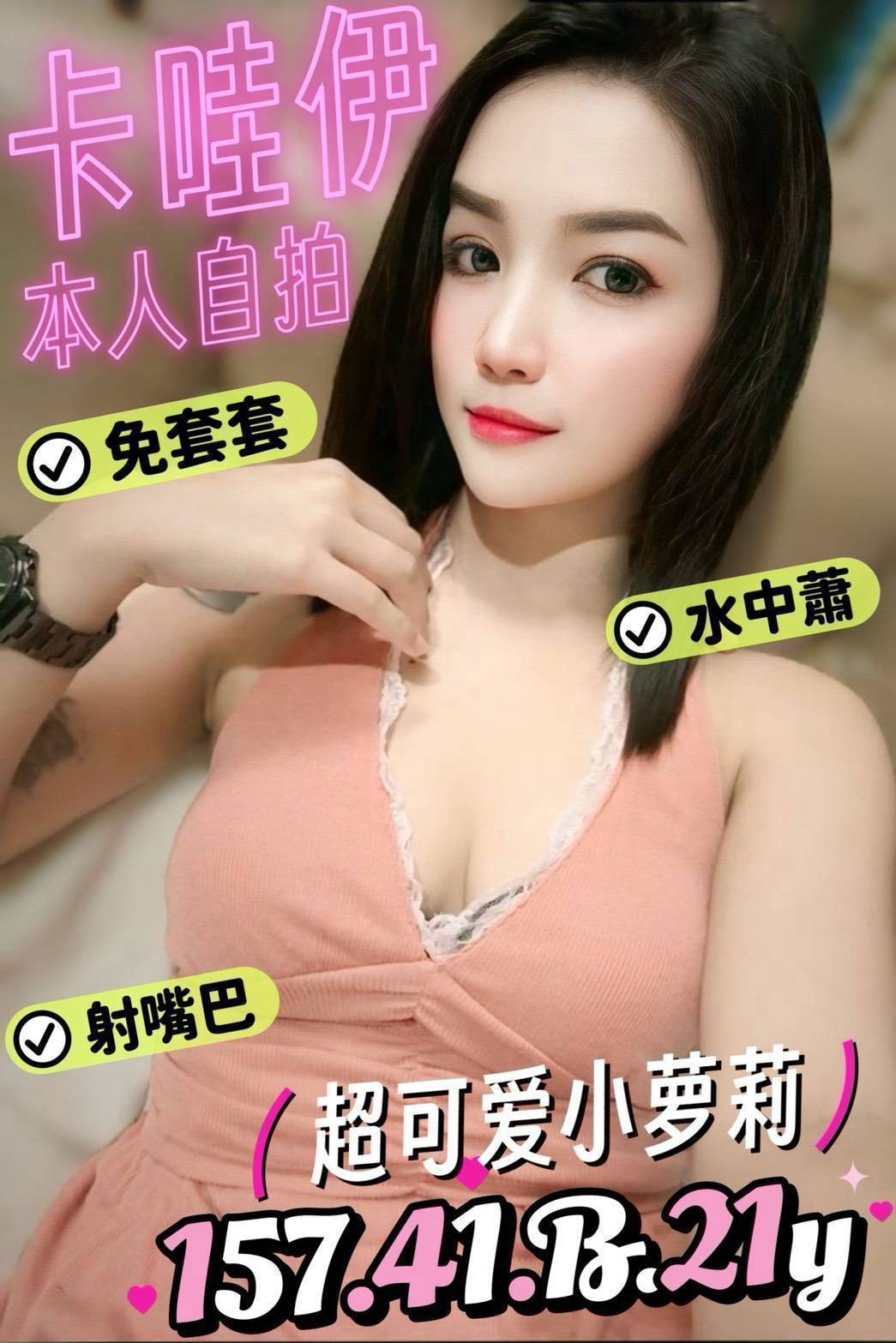 【善化】卡哇伊🇲🇾馬來$2000 .無套（青）