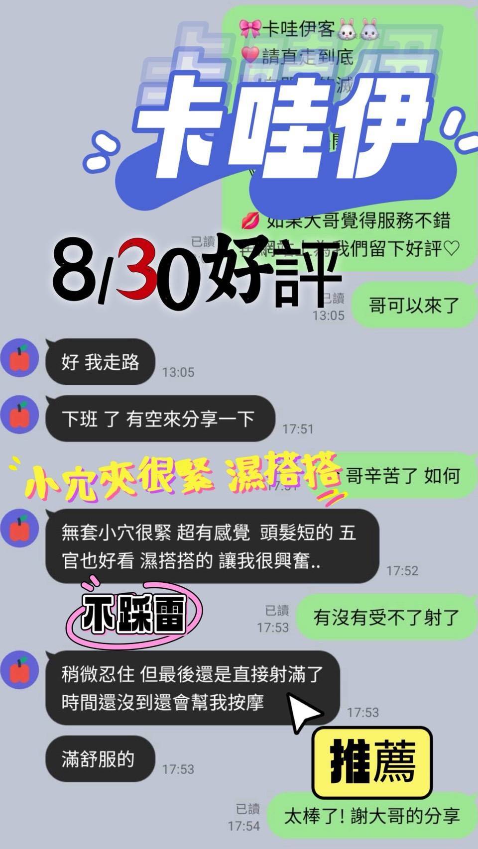 【善化】卡哇伊🇲🇾馬來$2000 .無套(青):圖片 3
