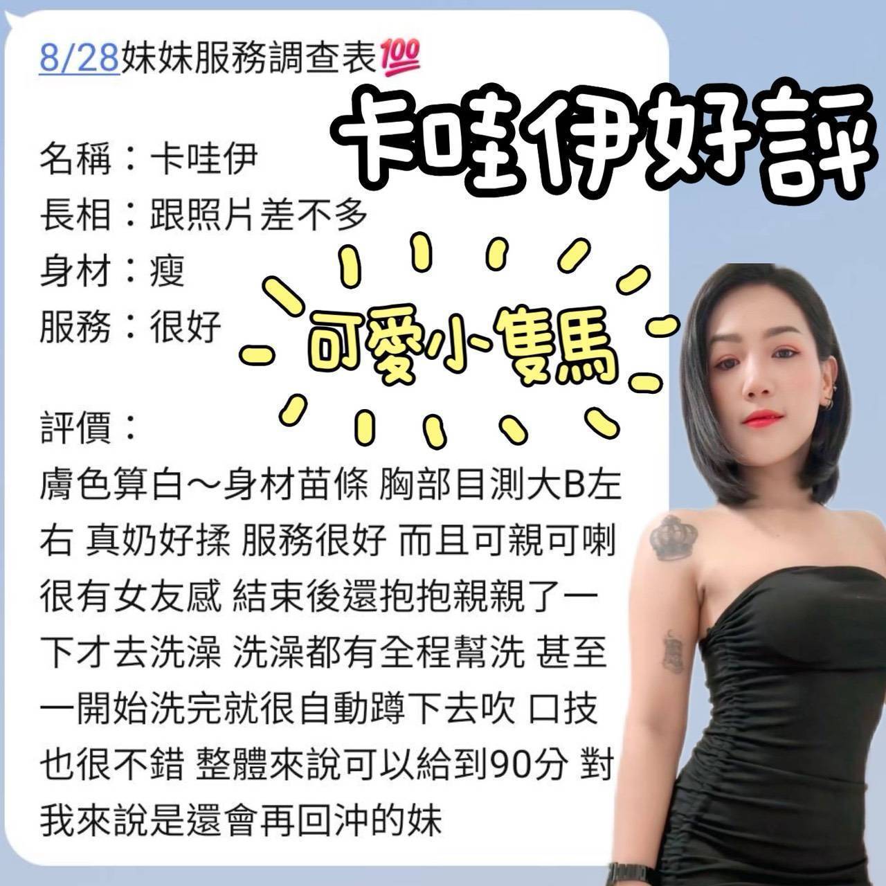 【善化】卡哇伊🇲🇾馬來$2000 .無套(青):圖片 4