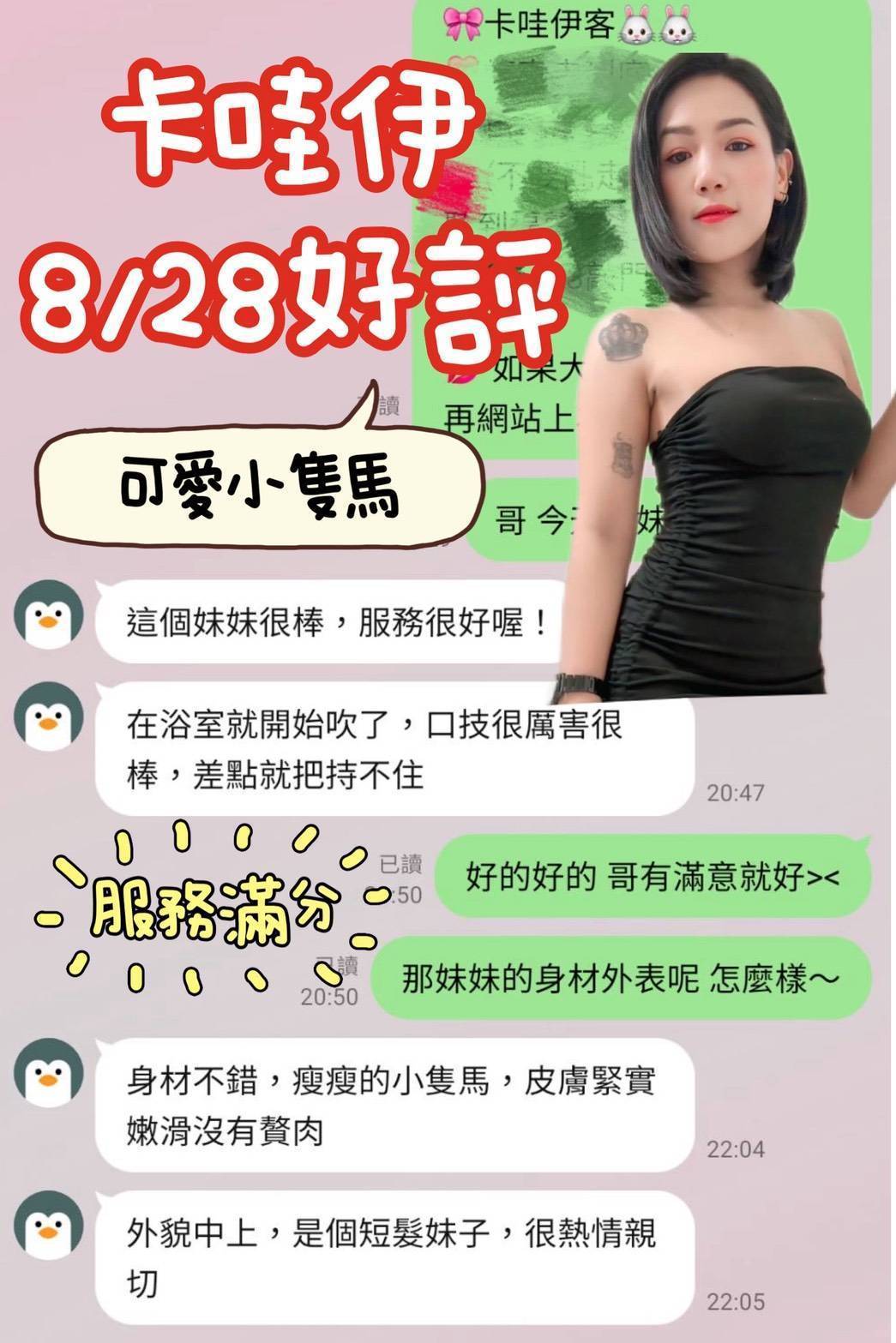 【善化】卡哇伊🇲🇾馬來$2000 .無套(青):圖片 5