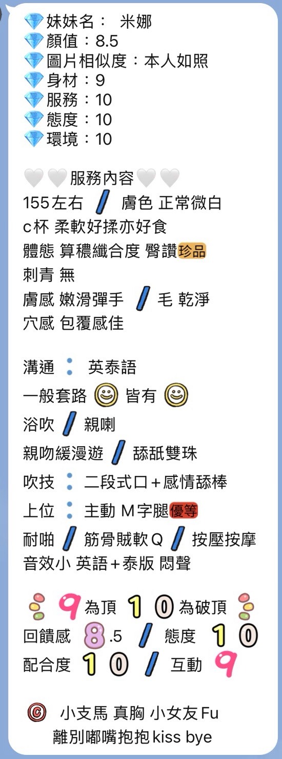 限熟客【三民】米娜🇲🇾馬來$2600（里）