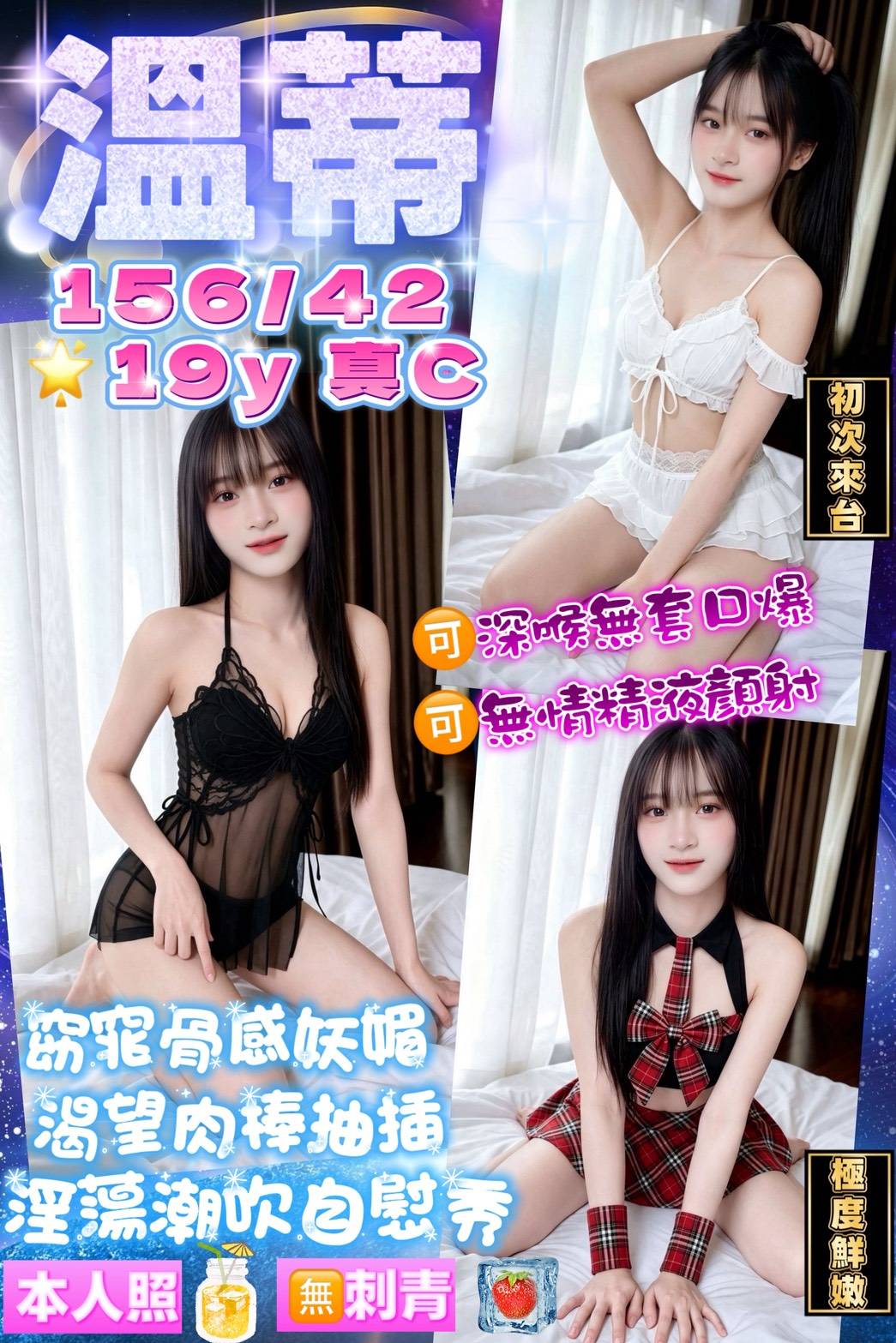 限熟客【台東】溫蒂🇲🇾馬來$2200（寵）