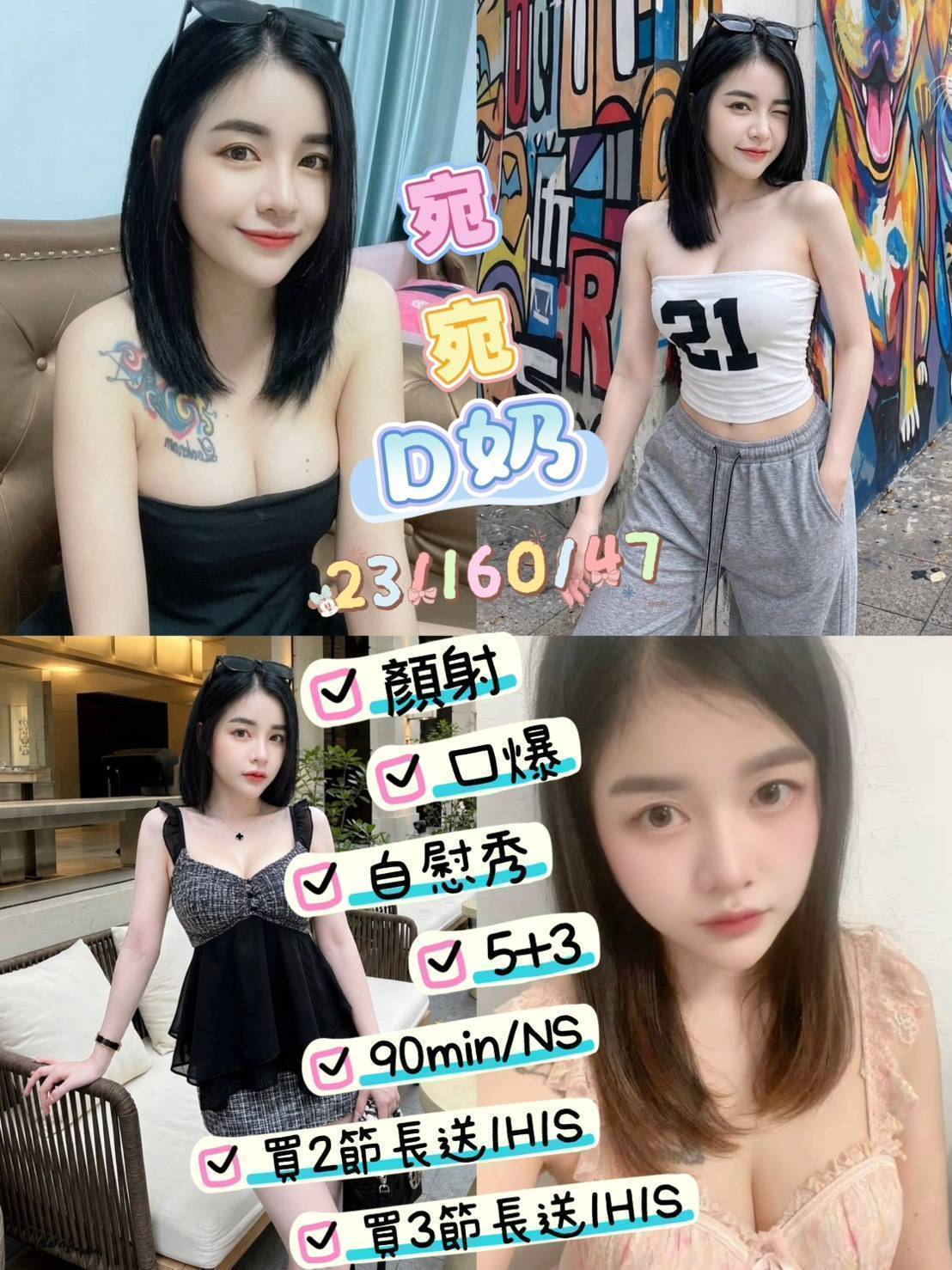 【台東】宛宛🇲🇾馬來$2500（娜）