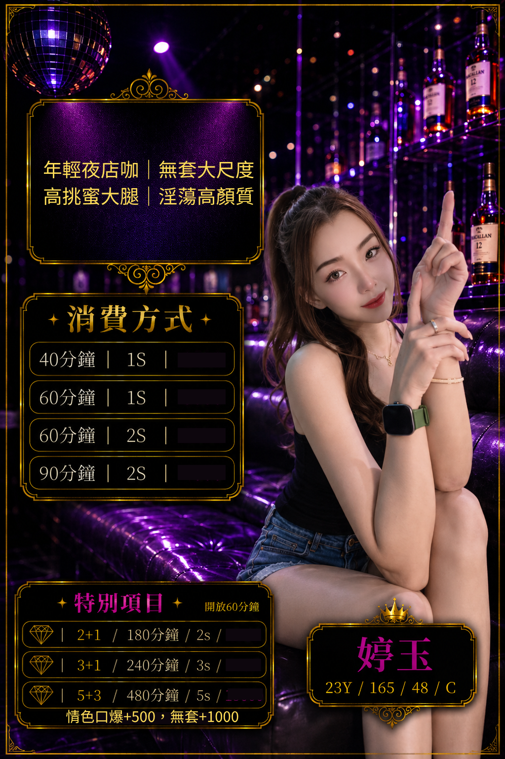 限熟客【中壢】婷玉🇹🇭泰國$2500（座）