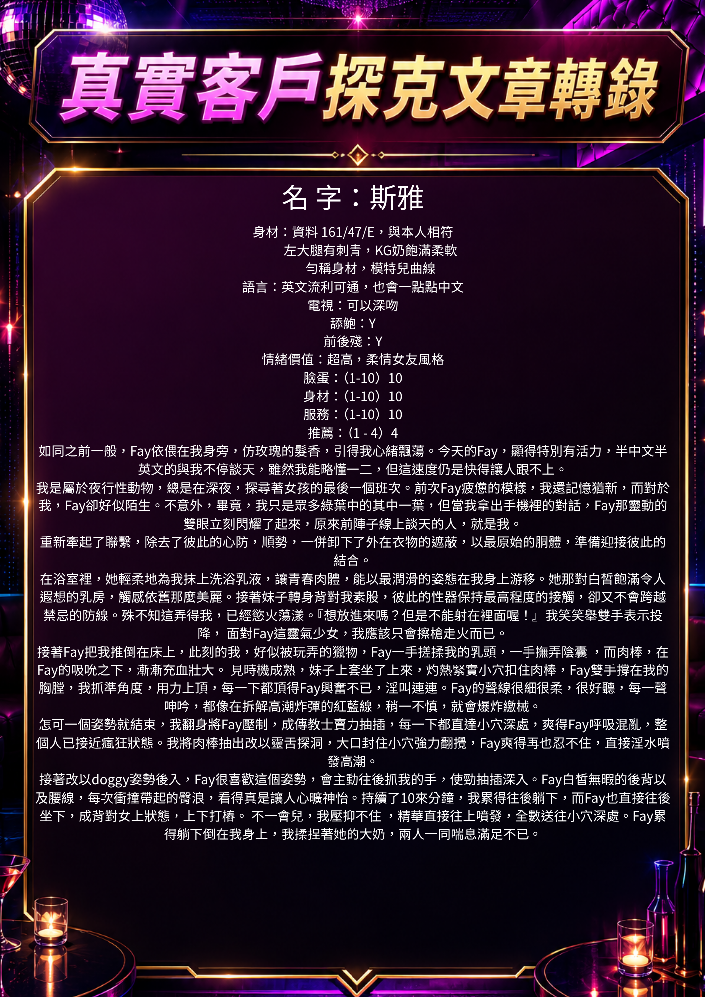 限熟客【中壢】斯雅🇹🇭泰國$2500（座）
