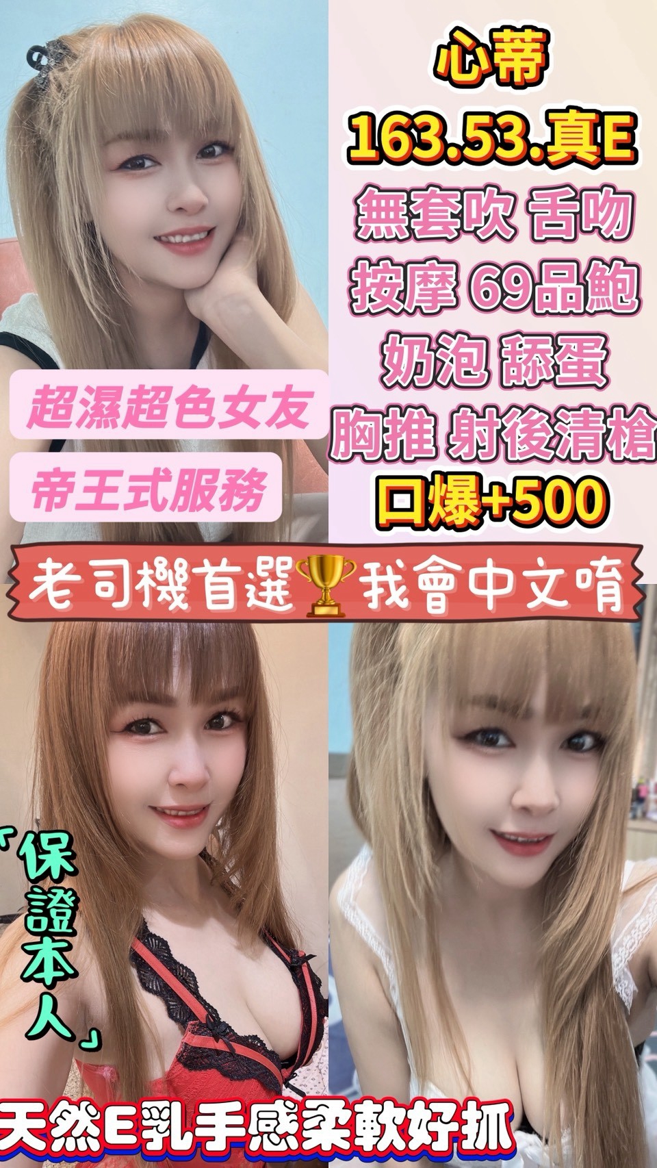 【中壢】心蒂🇹🇭泰國$2300（神）