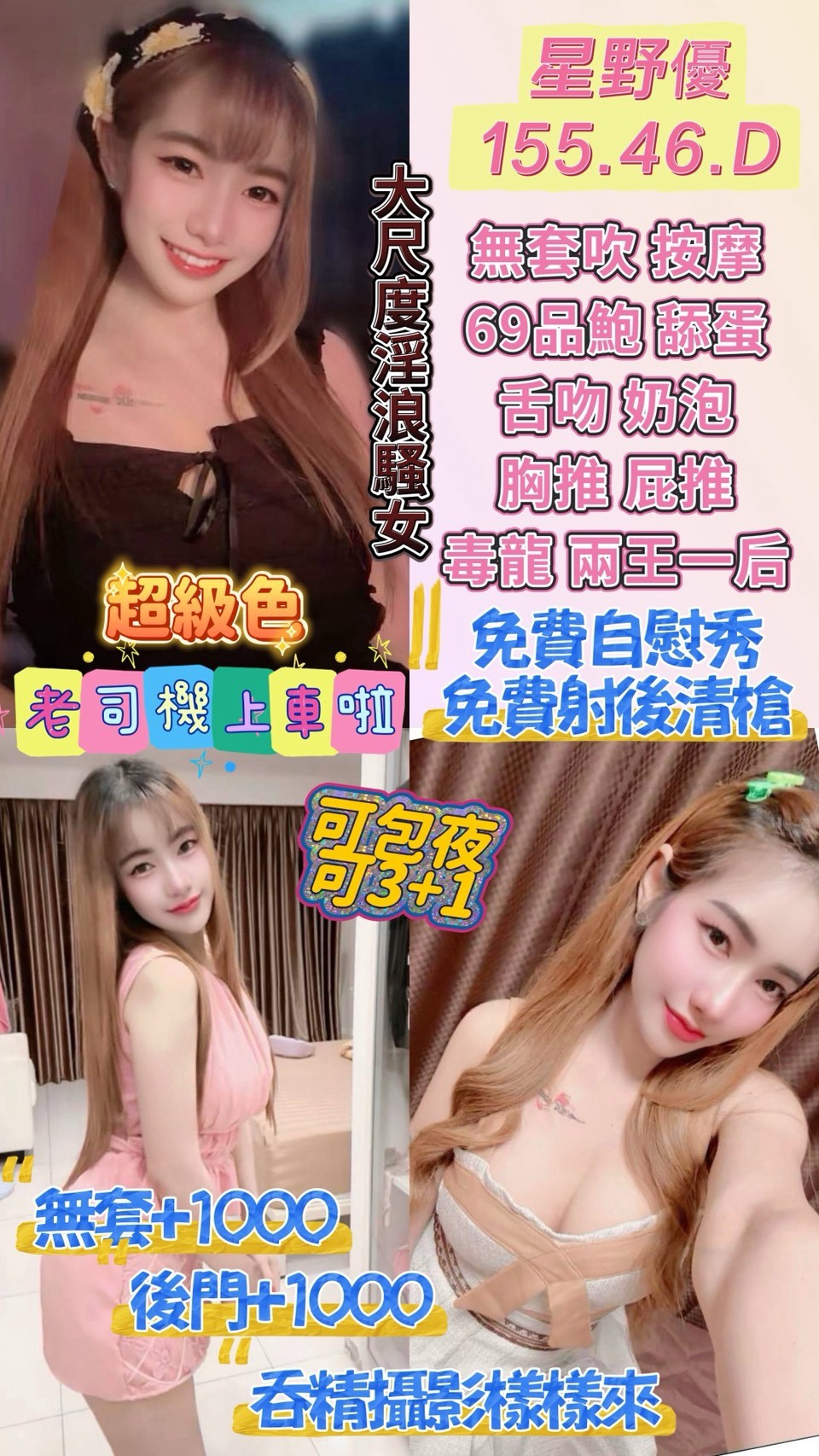 【中壢】星野優🇹🇭泰國$2300（神）