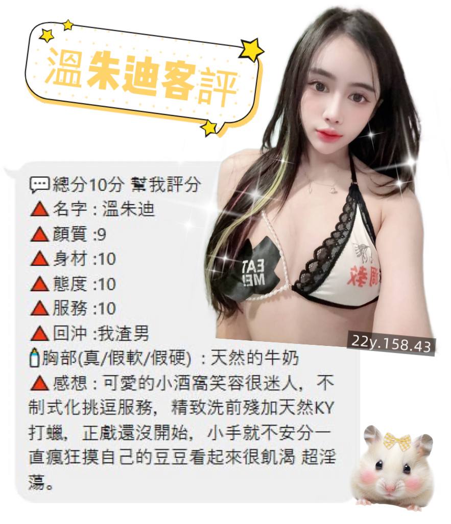 限熟客【桃園】溫朱迪🇹🇭泰國$2700 .無套 .雙飛搭配奶蓋泡泡（澄）