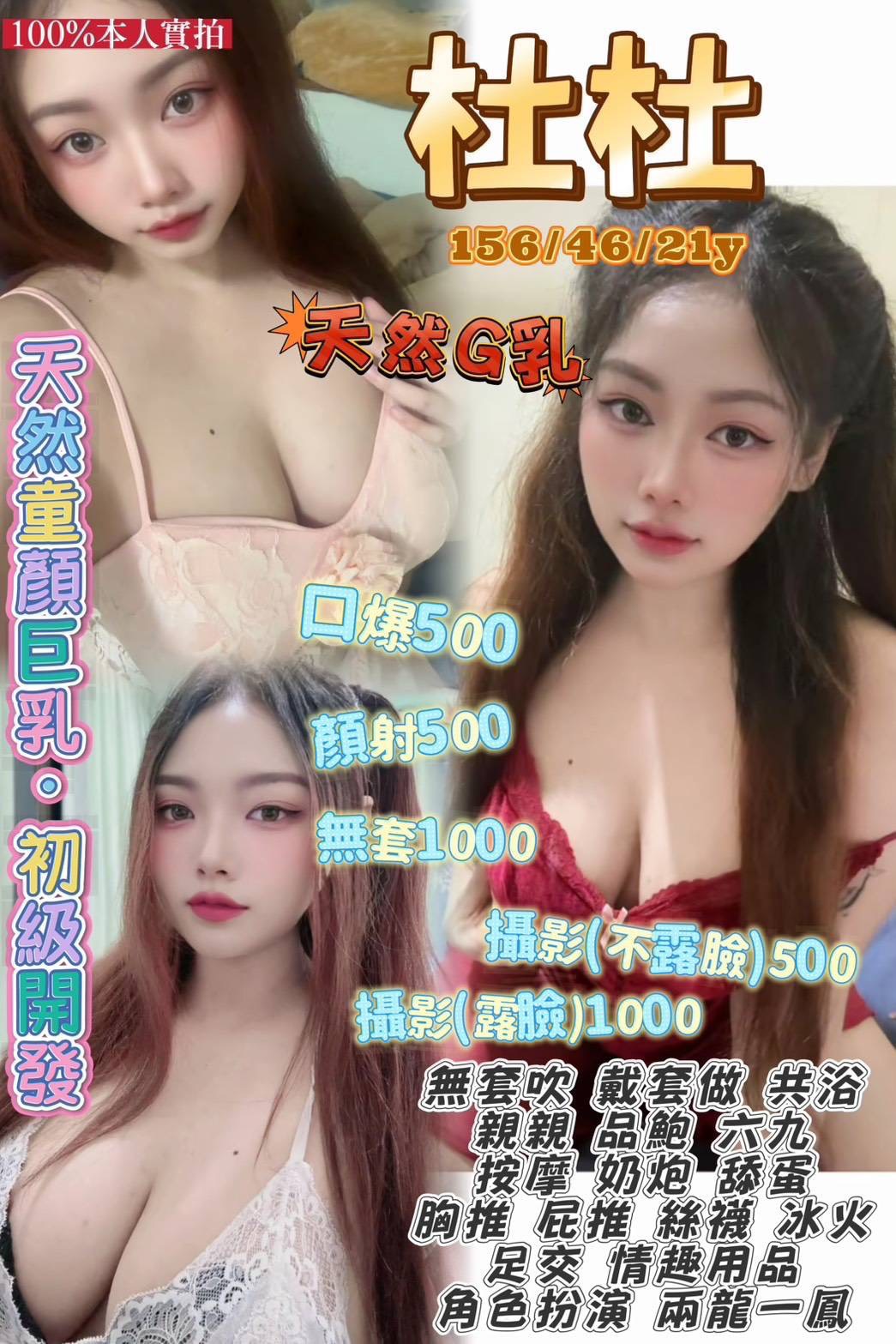 【觀音】杜杜🇹🇭泰國$2500 .無套（W建）
