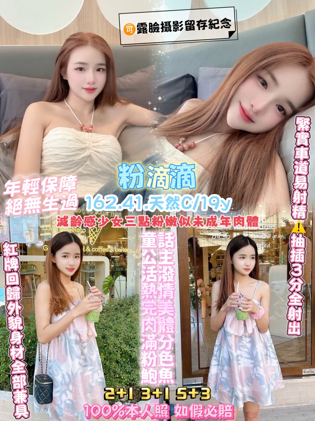 限熟客【中壢】粉滴滴🇹🇭泰國$2700（樊）