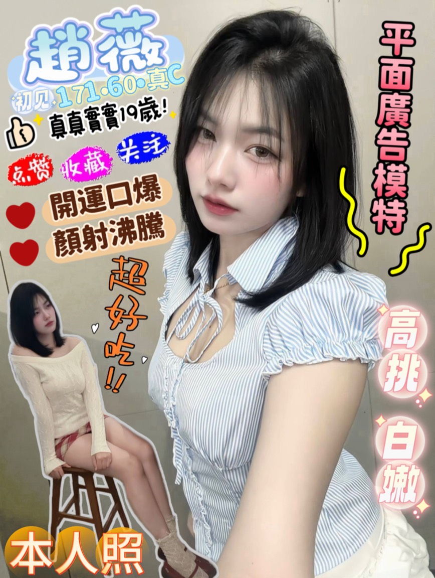 限熟客【前金】趙薇🇲🇾馬來$2700（星）