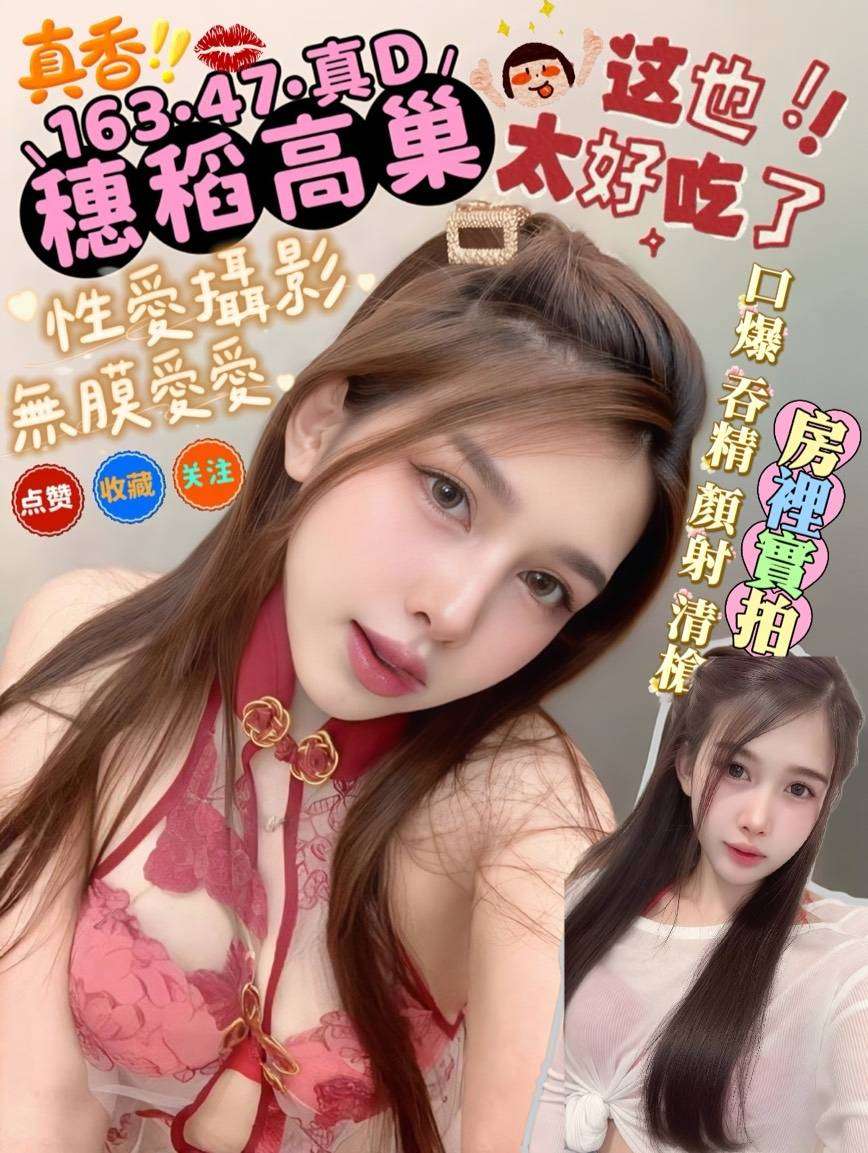 限熟客【屏東】穗稻高巢🇲🇾馬來$2700 .無套（姬）