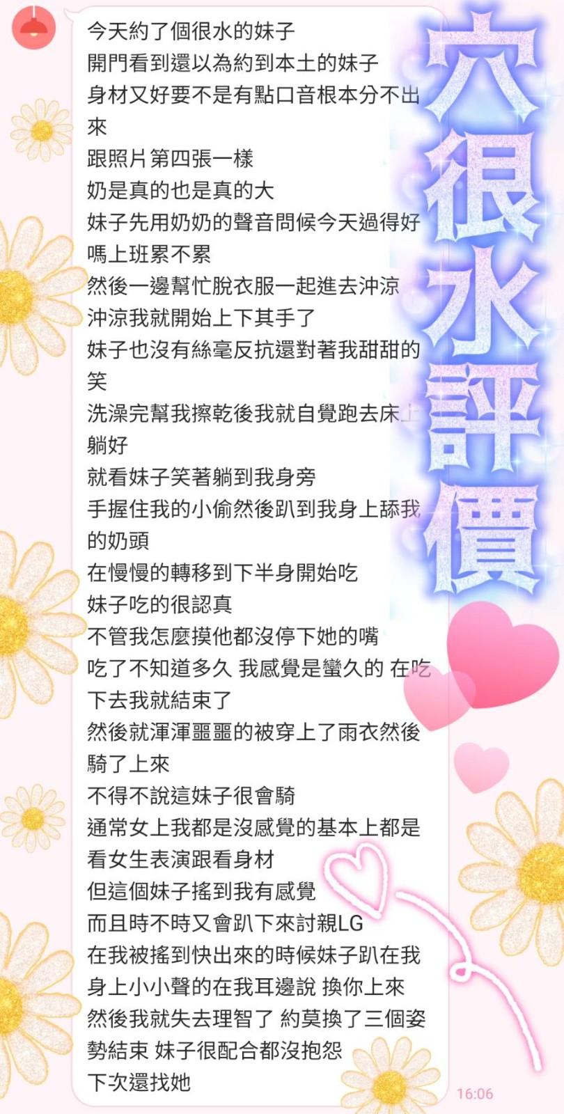 限熟客【新興】穴很水🇲🇾馬來$2600 .無套(姬):圖片 6