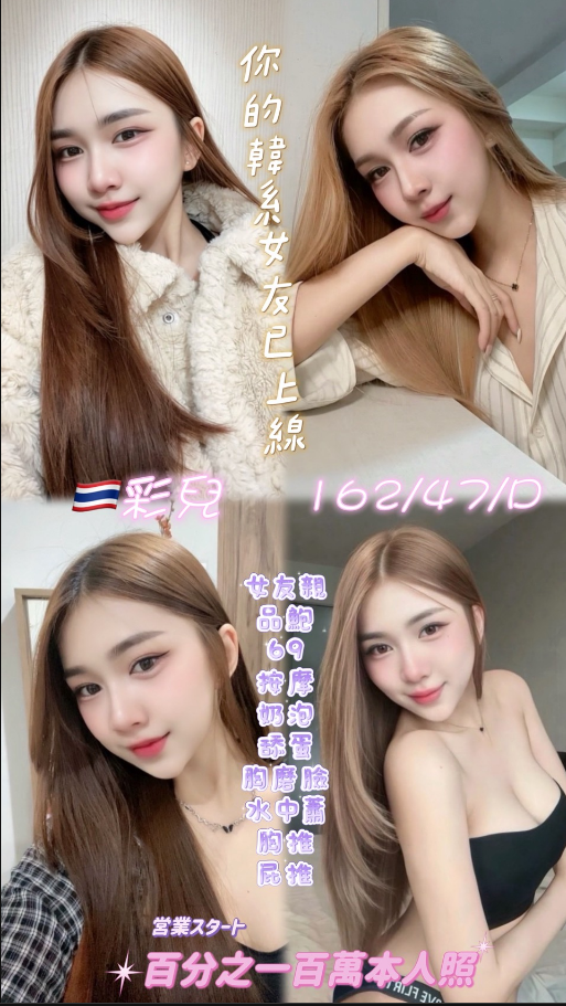 限熟客【桃園】彩兒🇹🇭泰國$2600（蒼）