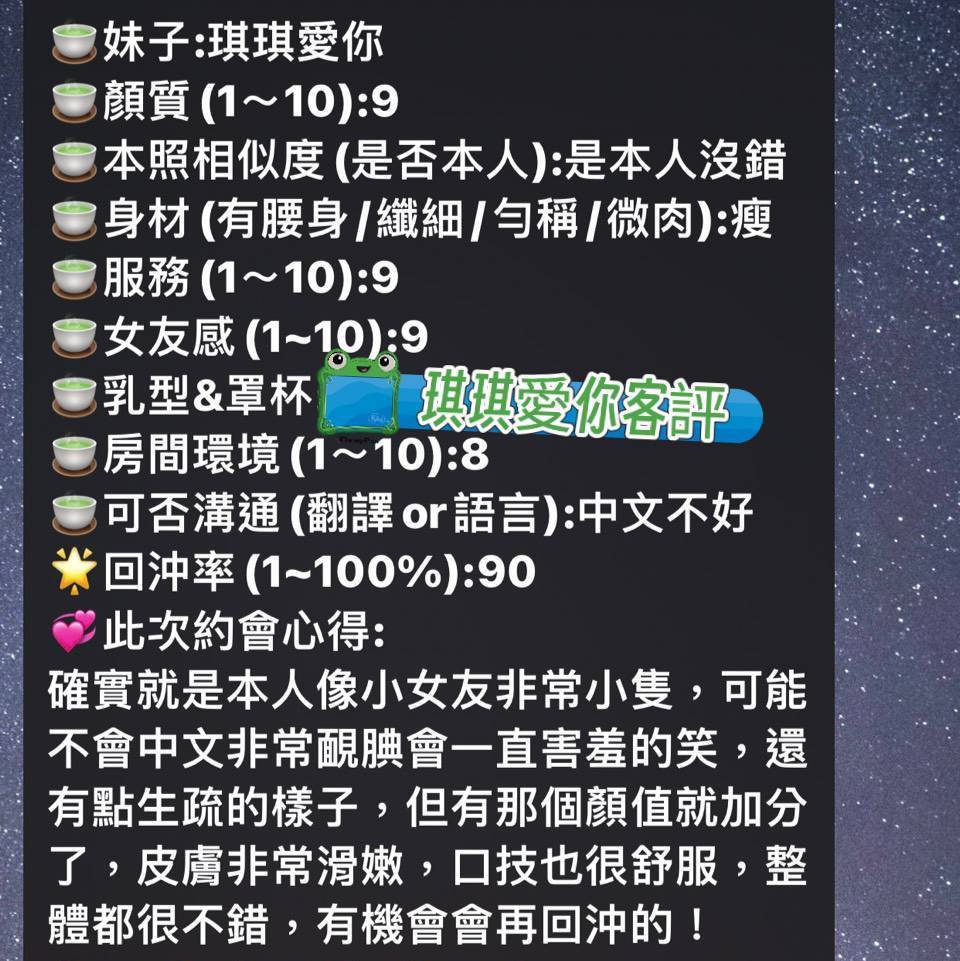 限熟客【新市】琪琪愛你🇲🇾馬來$2800(新):圖片 4