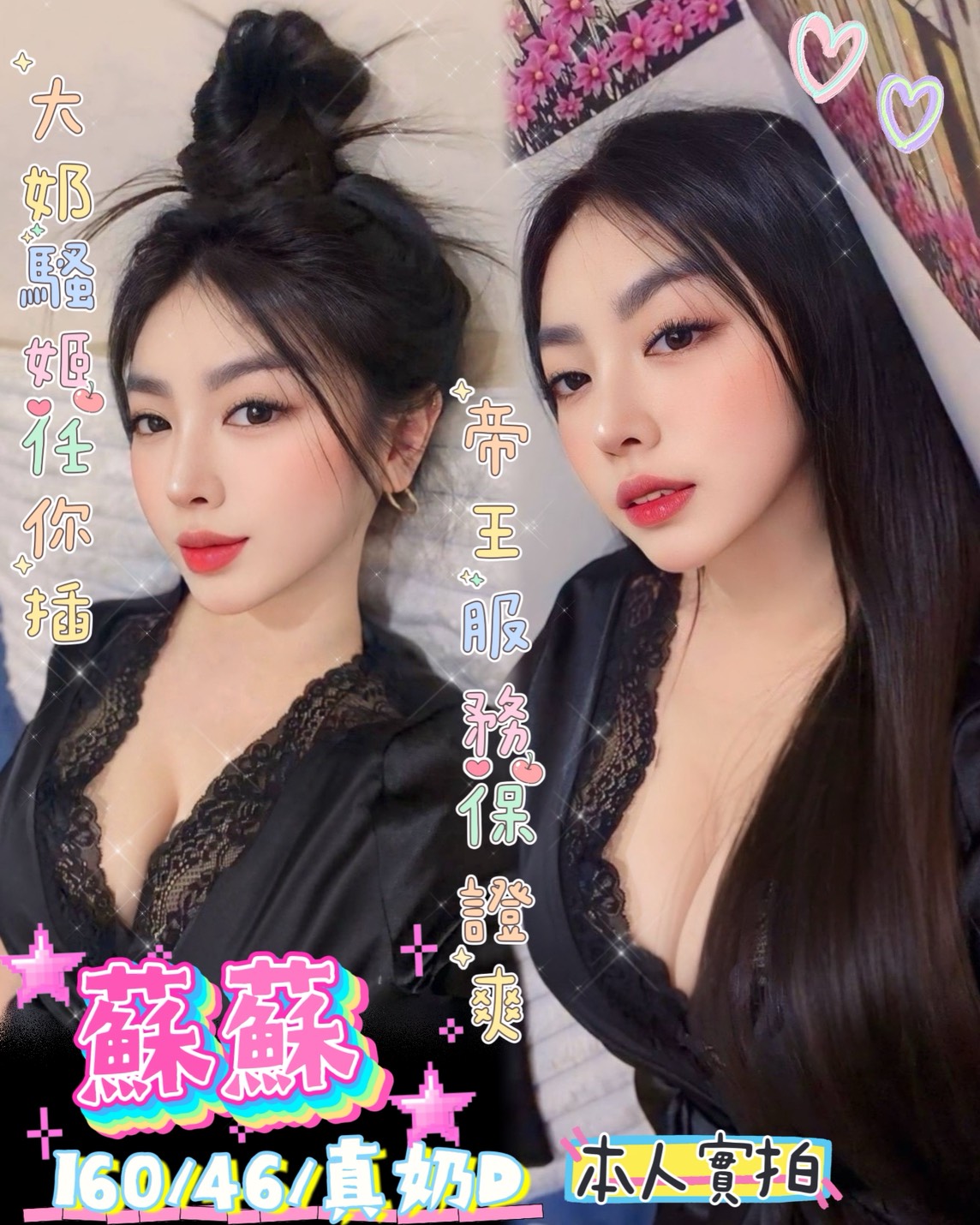 限熟客【東區】蘇蘇🇲🇾馬來$2000（御）