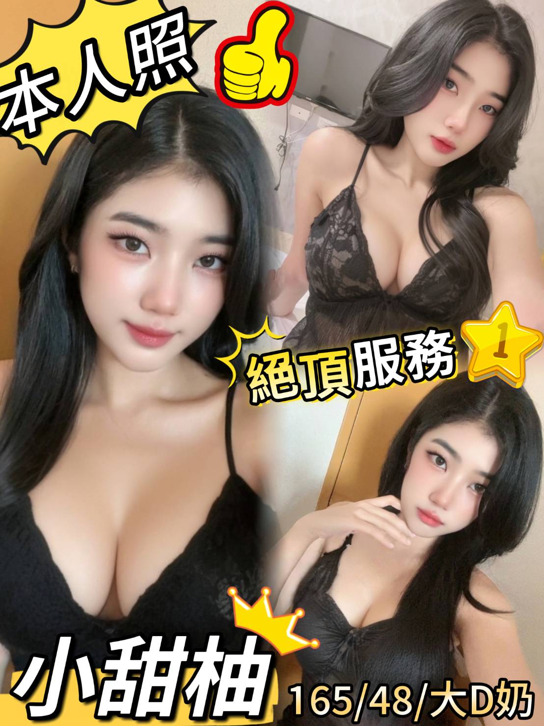 限熟客【中西】小甜柚🇲🇾馬來$2000（補）