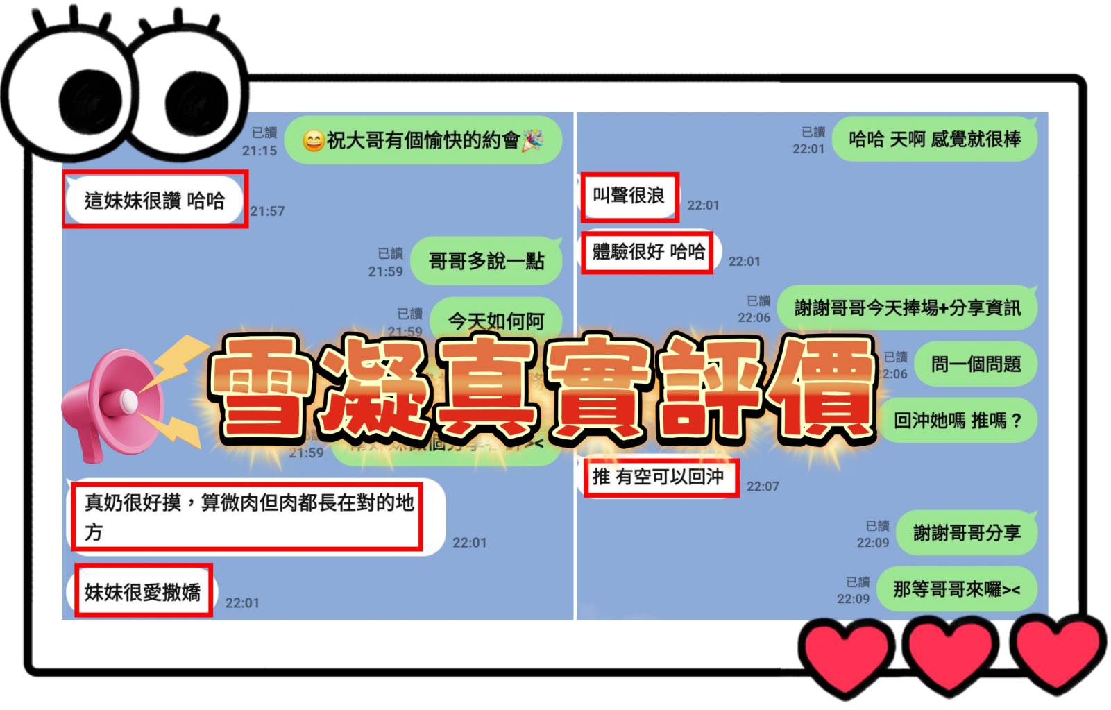 限熟客【北區】雪凝🇻🇳越南$2900（逐西）