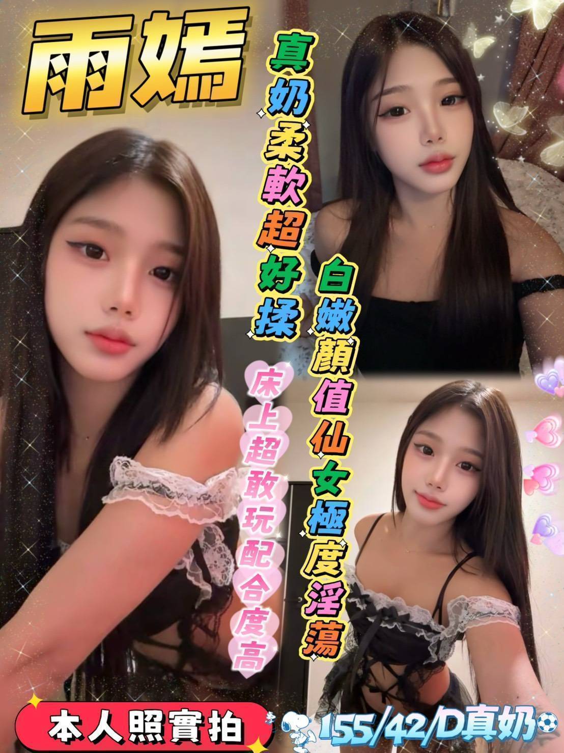 限熟客【北區】雨嫣🇲🇾馬來$2000（逐西）