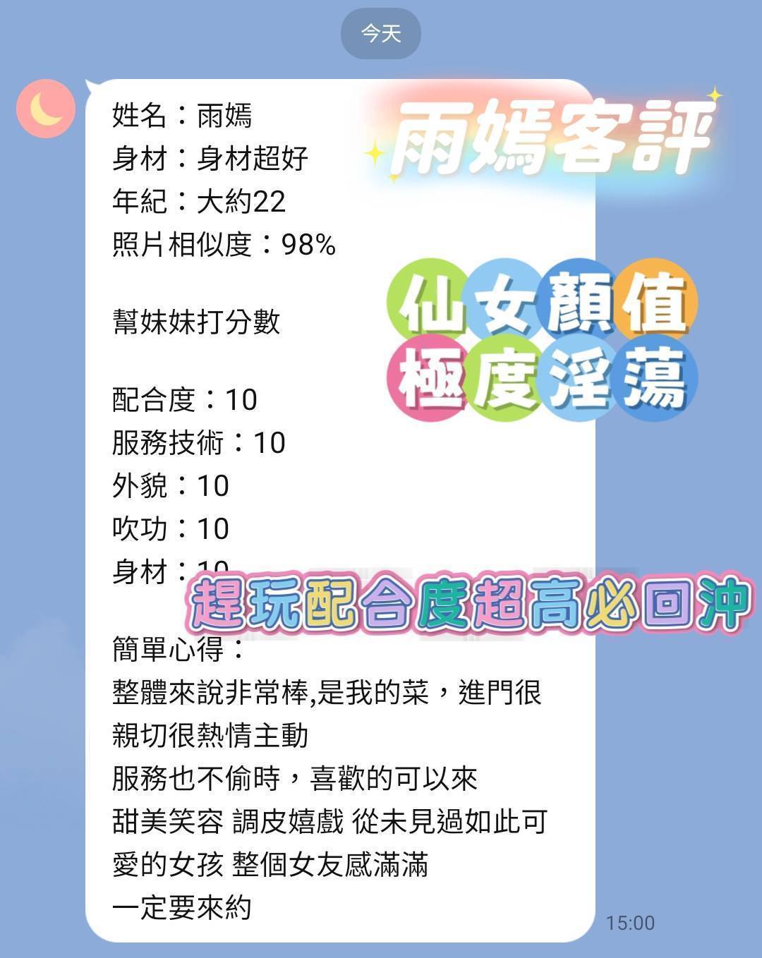 限熟客【北區】雨嫣🇲🇾馬來$2000（逐西）