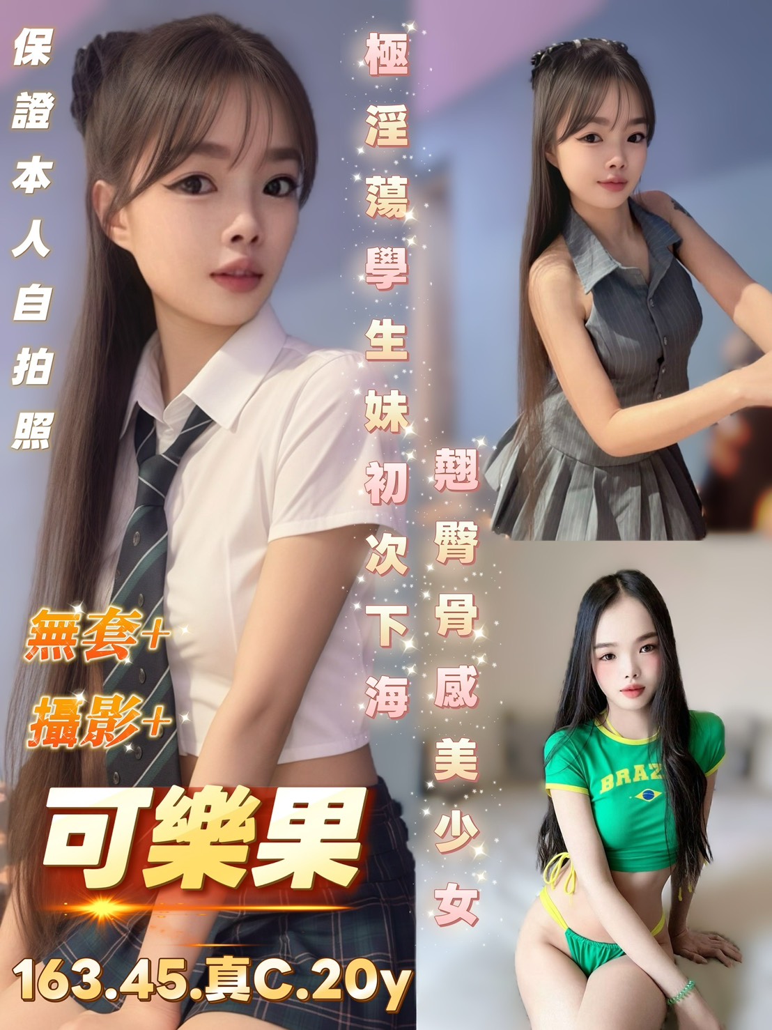 限熟客【中西】可樂果🇲🇾馬來$2100（夜同）