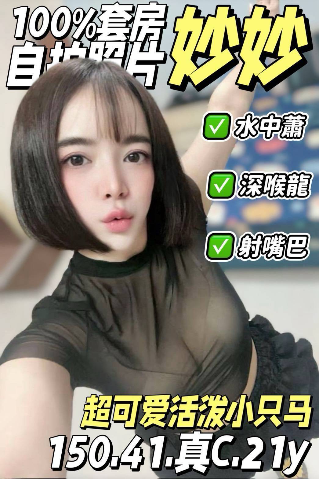 限熟客【北區】妙妙🇲🇾馬來$2000（幸）