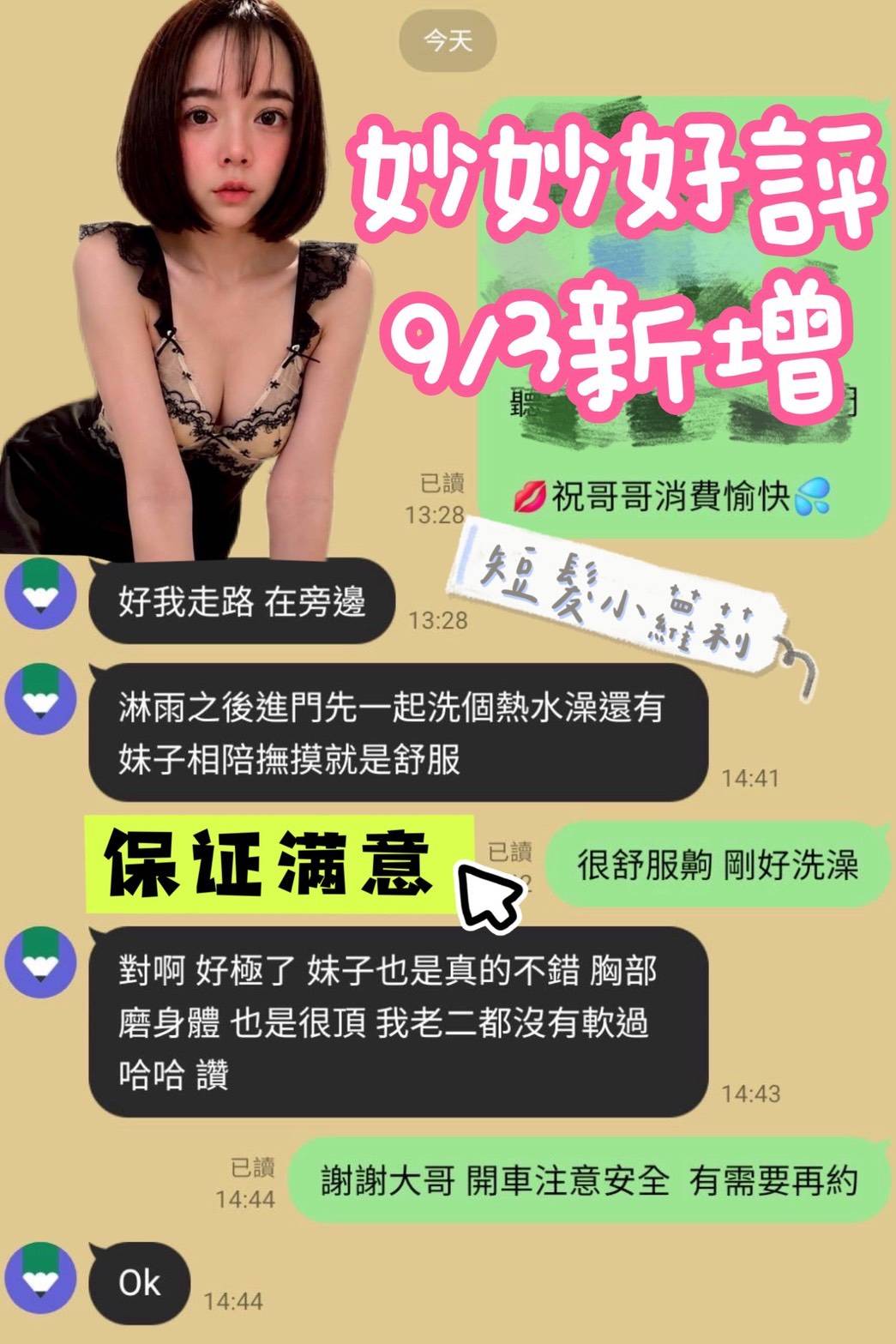 限熟客【北區】妙妙🇲🇾馬來$2000（幸）