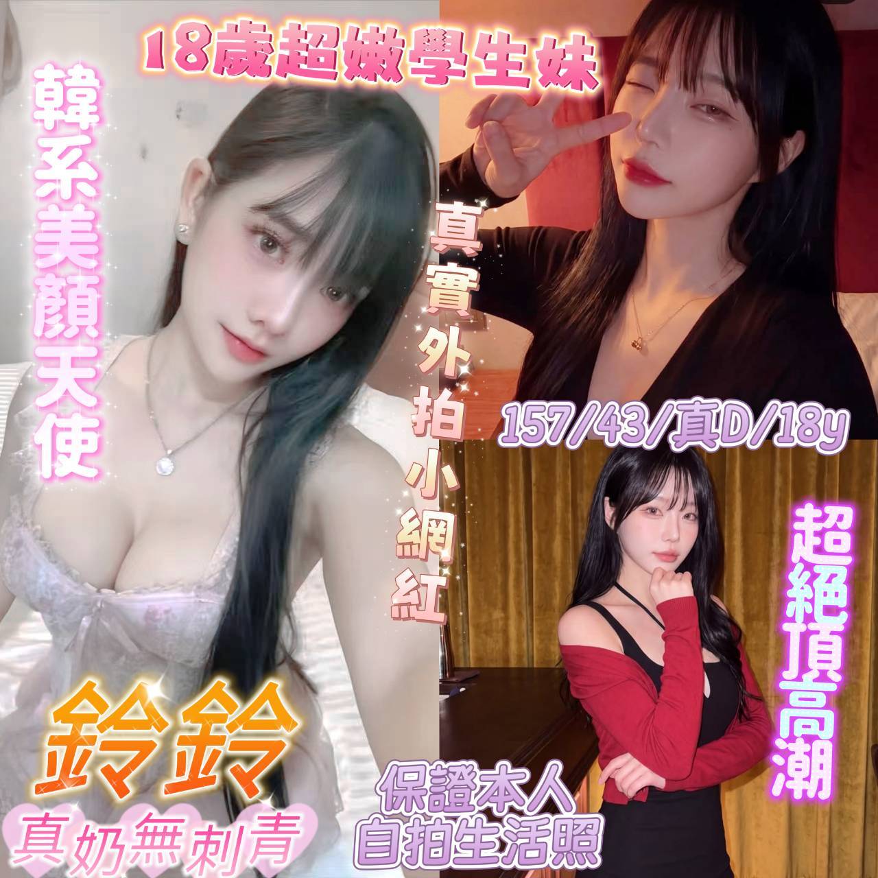 限熟客【北區】鈴鈴🇻🇳越南$3000（谷）