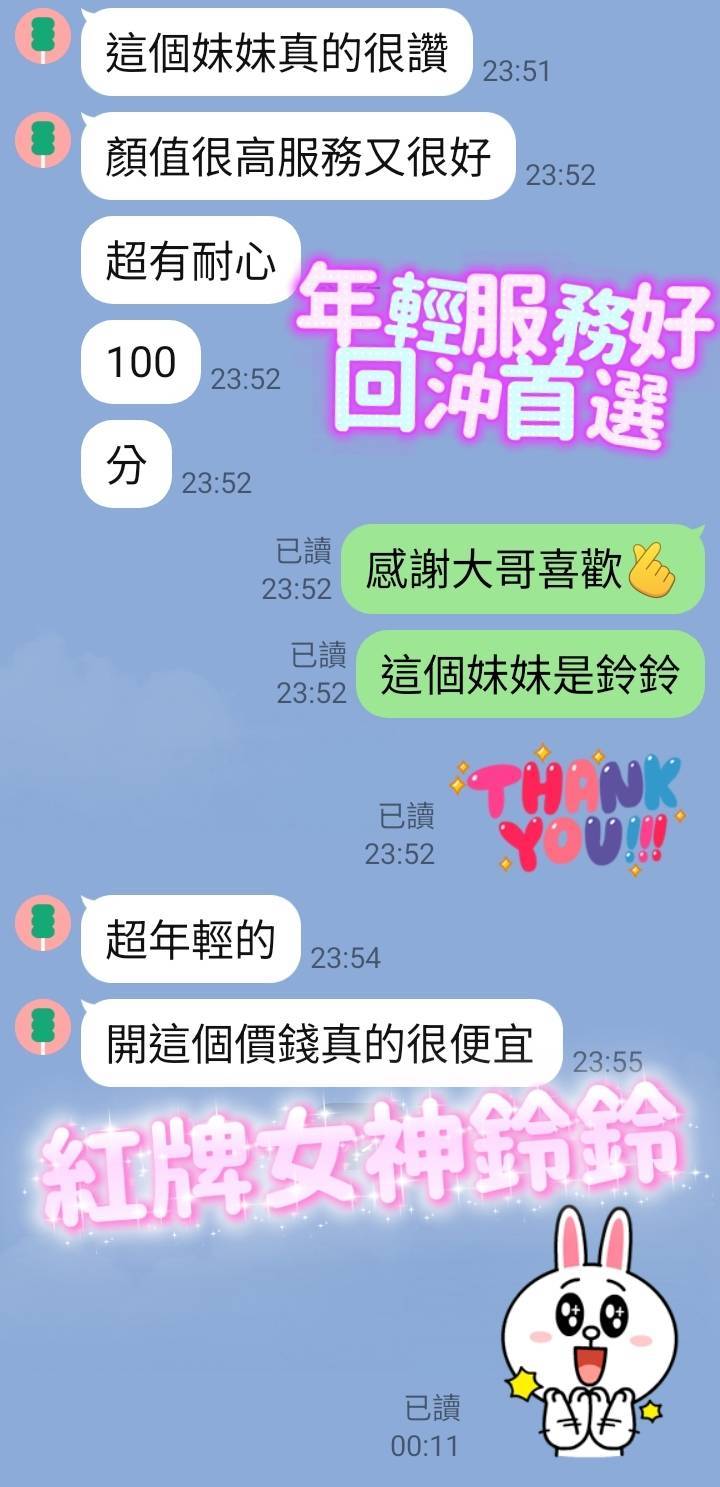 限熟客【北區】鈴鈴🇻🇳越南$3000(谷):圖片 3
