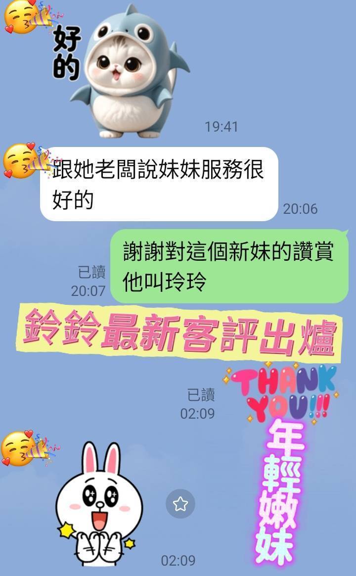 限熟客【北區】鈴鈴🇻🇳越南$3000（谷）