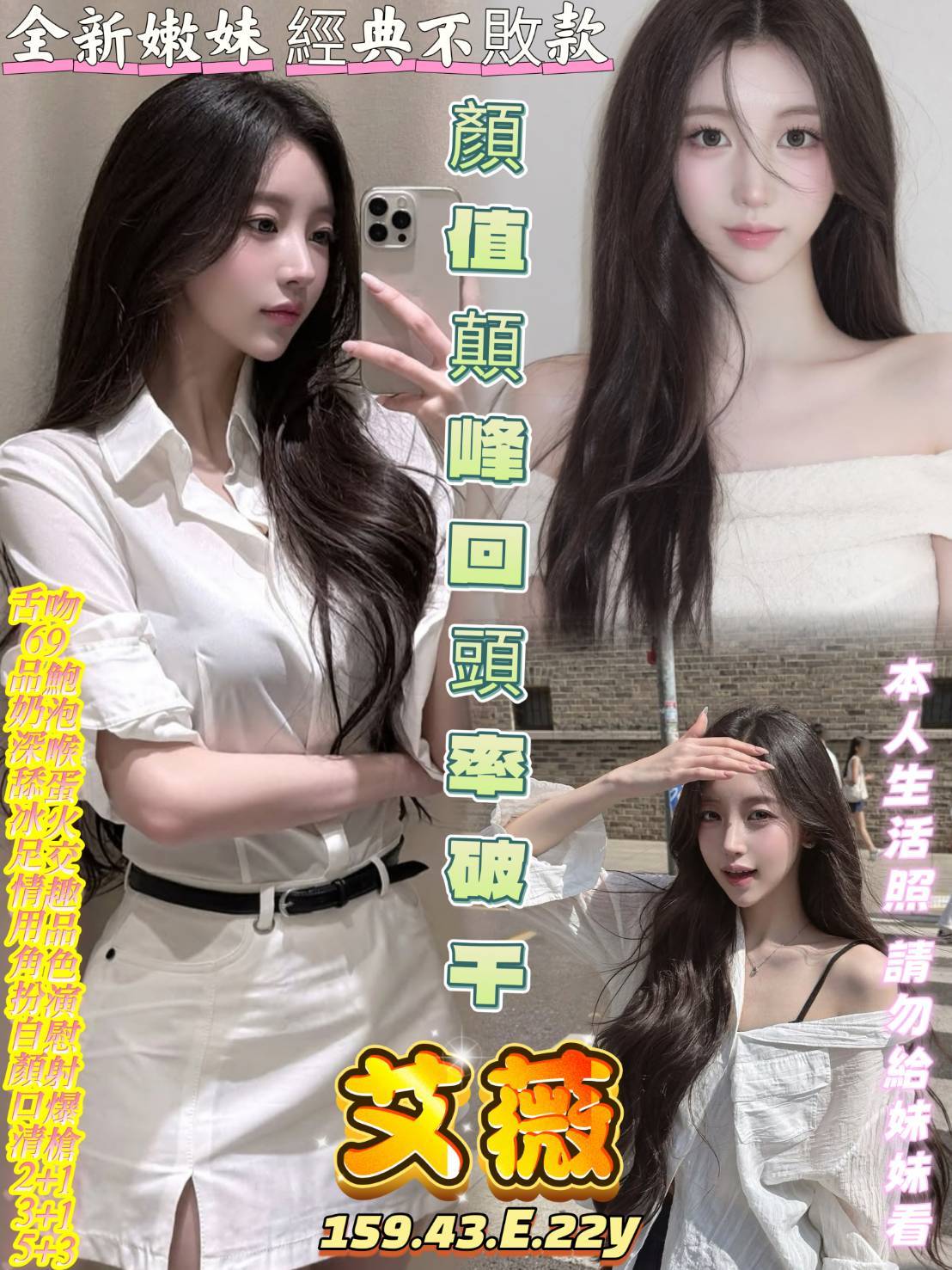 【新興】艾薇🇻🇳越南$3000(頂合)
