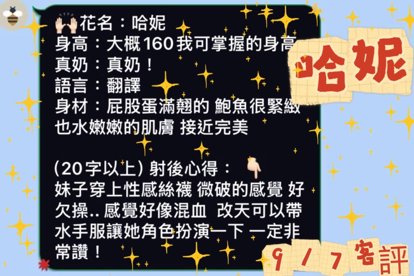 【善化】哈妮🇲🇾馬來$2000(青):圖片 2