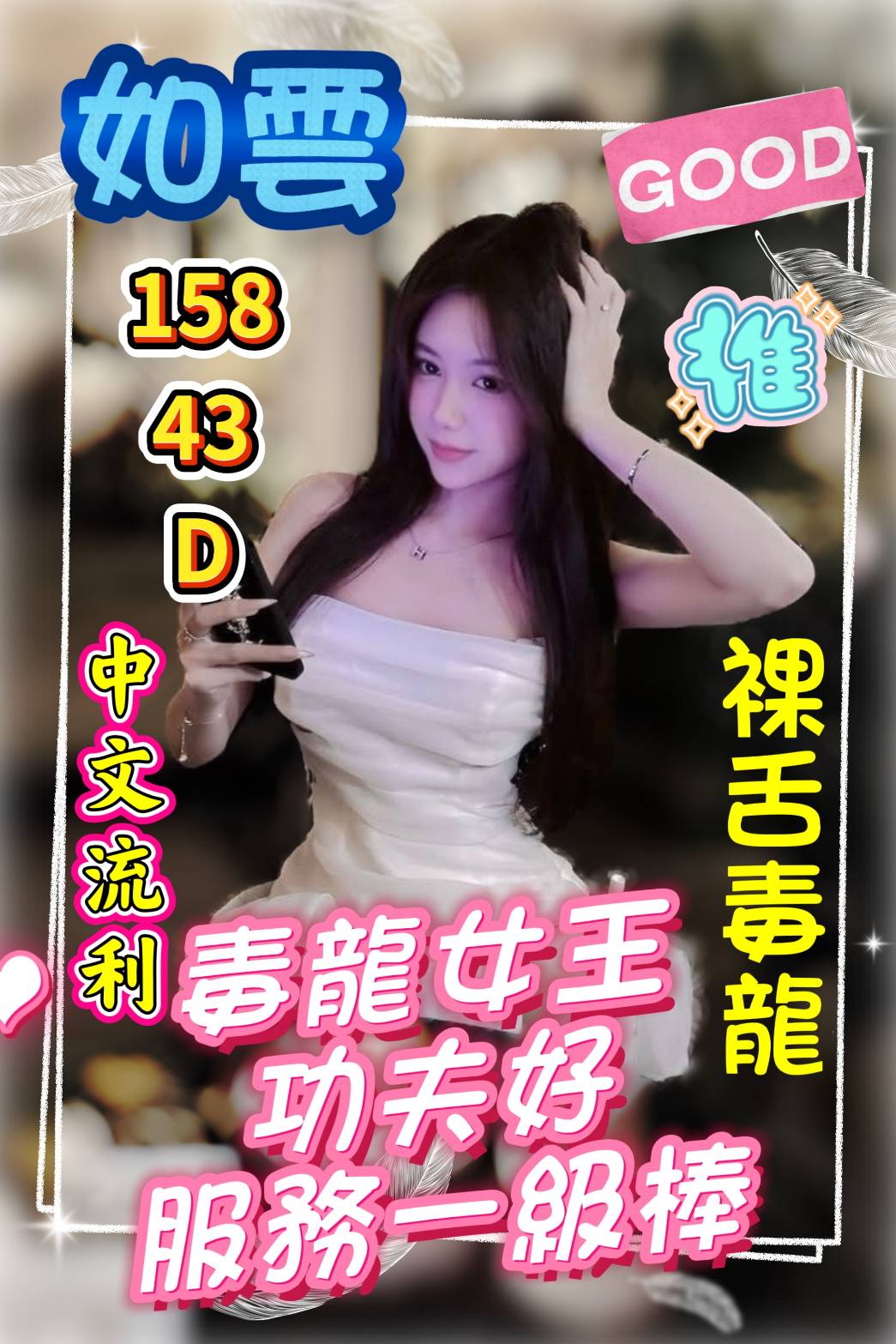 限熟客【虎尾】如雲🇻🇳越南$2900（宇）