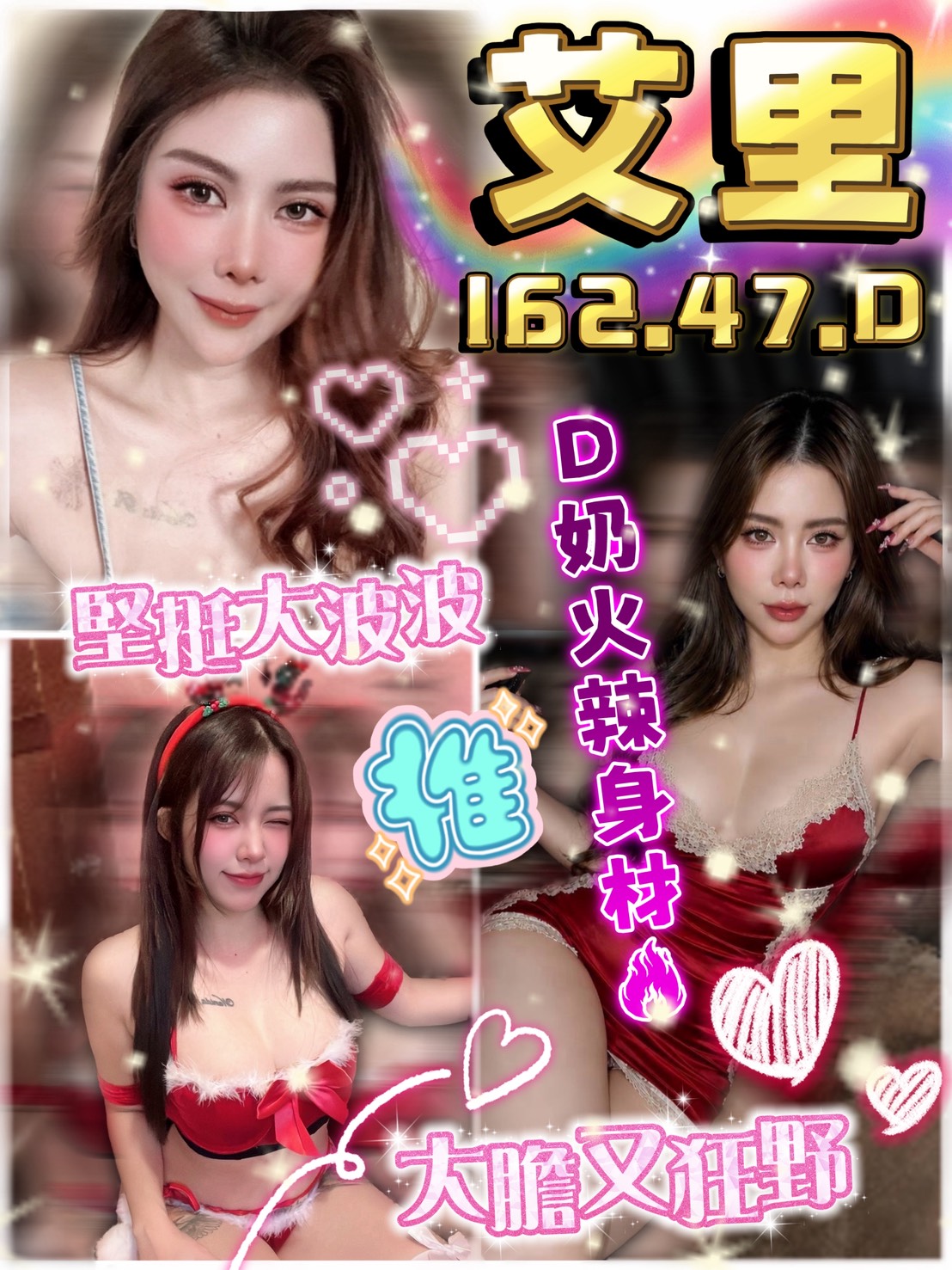 限熟客【桃園】艾里🇹🇭泰國$2500.水床（見）