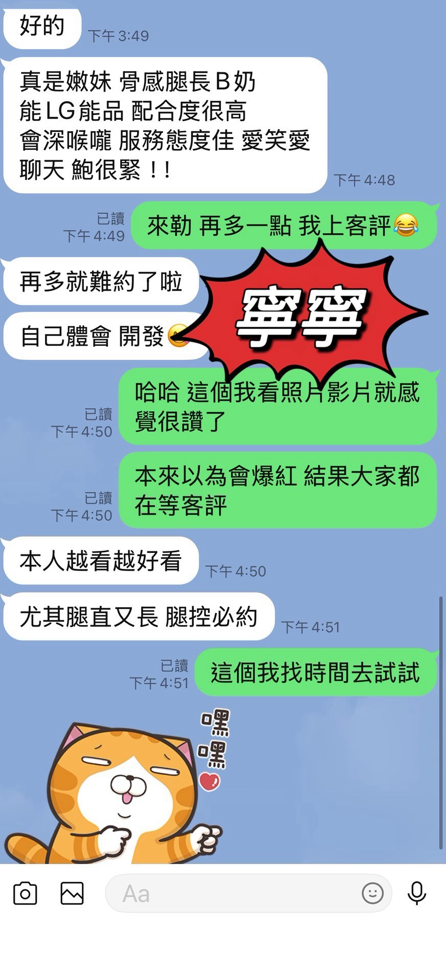 【台東】寧寧🇲🇾馬來$2500(糖):圖片 3