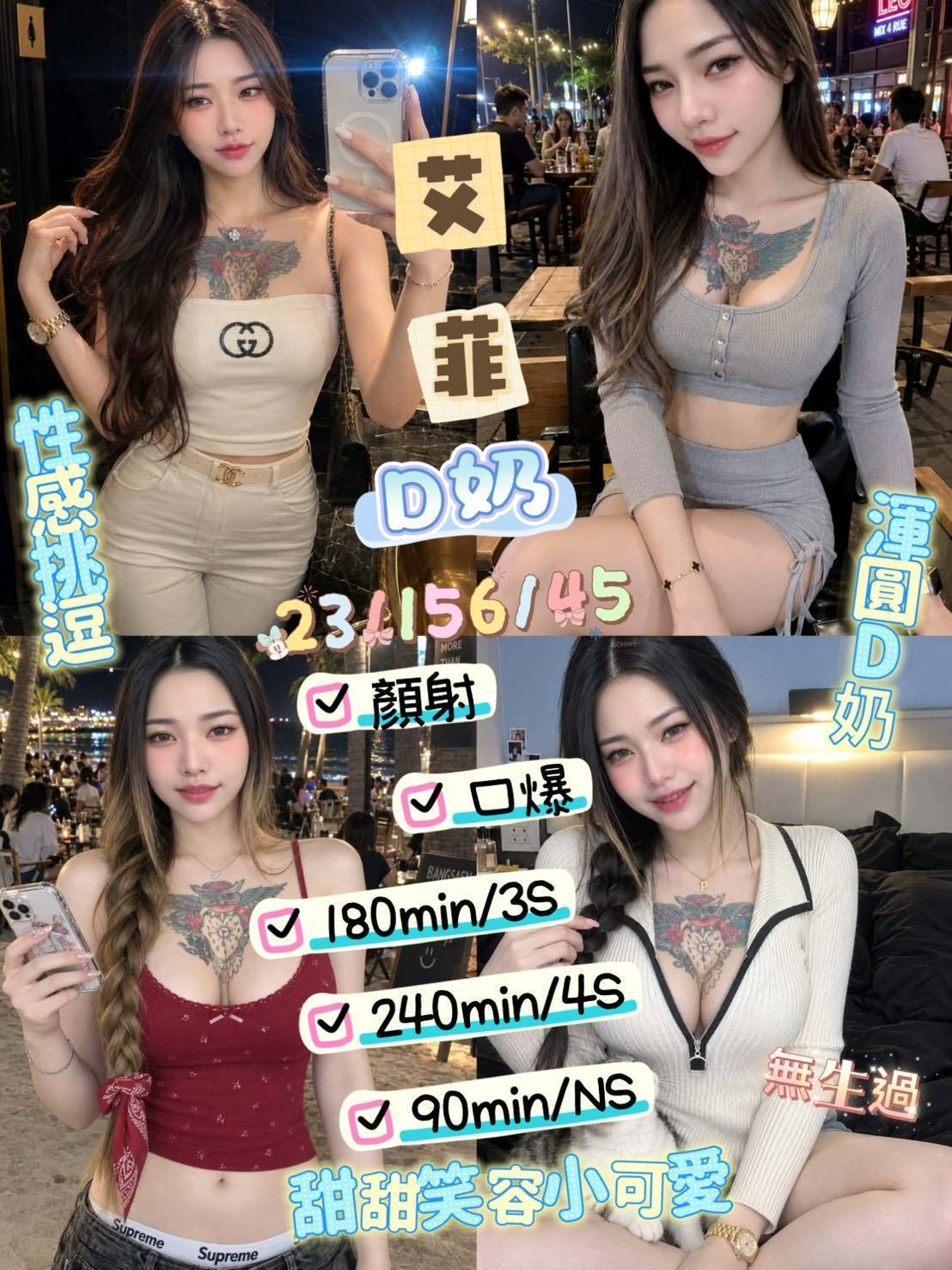 【台東】艾菲🇲🇾馬來$2500（娜）